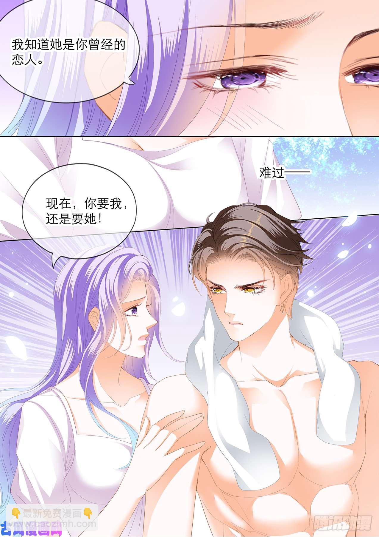 你要我还是要她-第74话