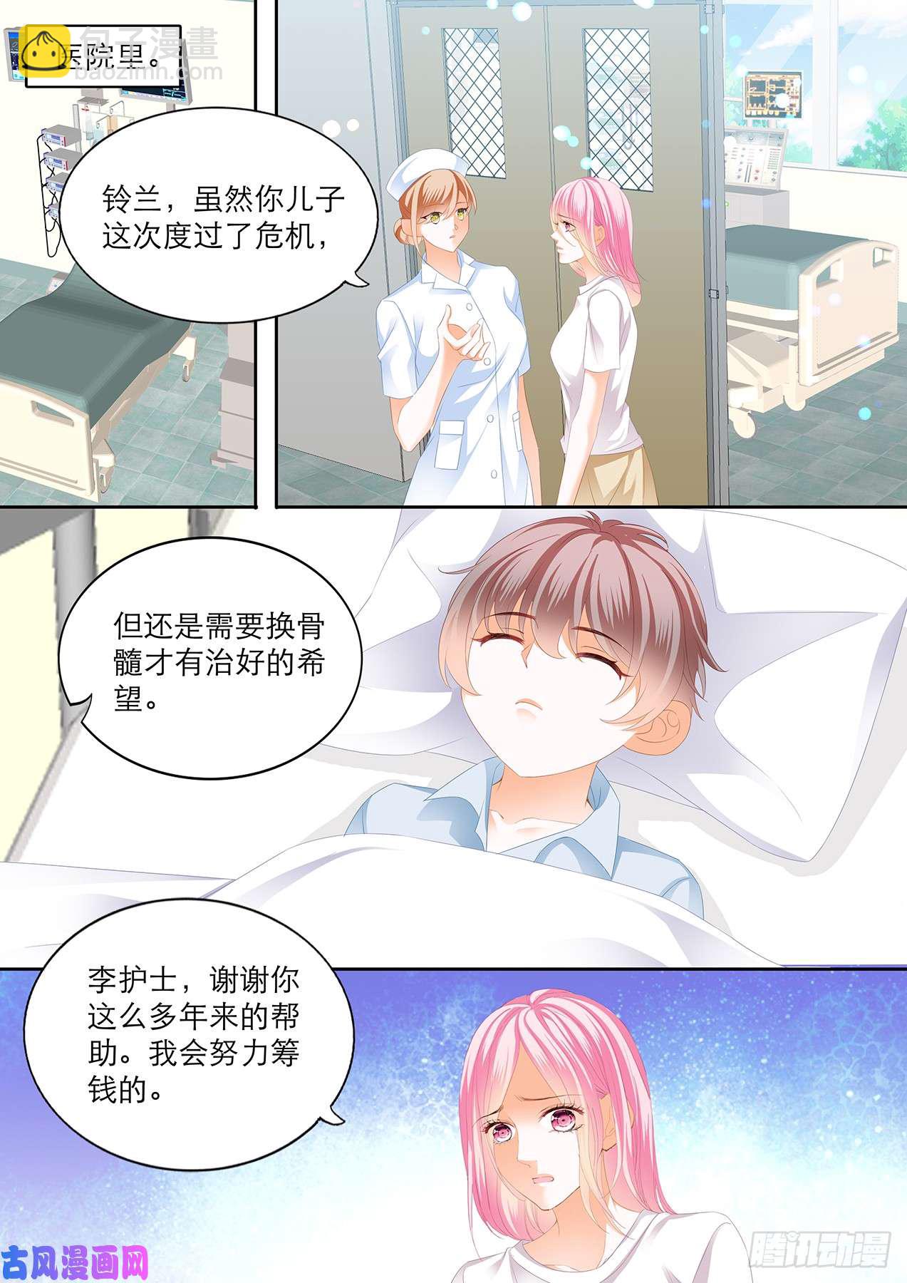 你要我还是要她-第74话