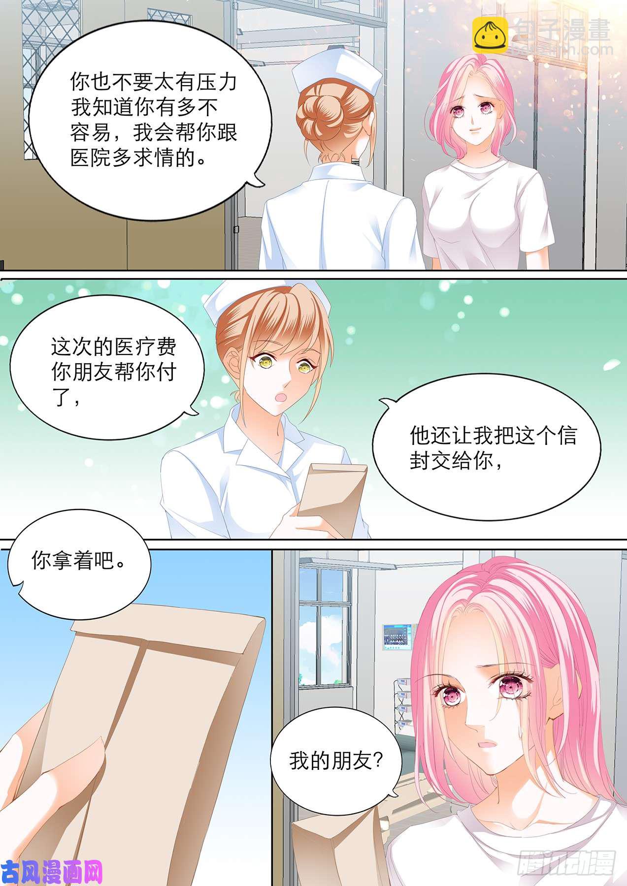 你要我还是要她-第74话