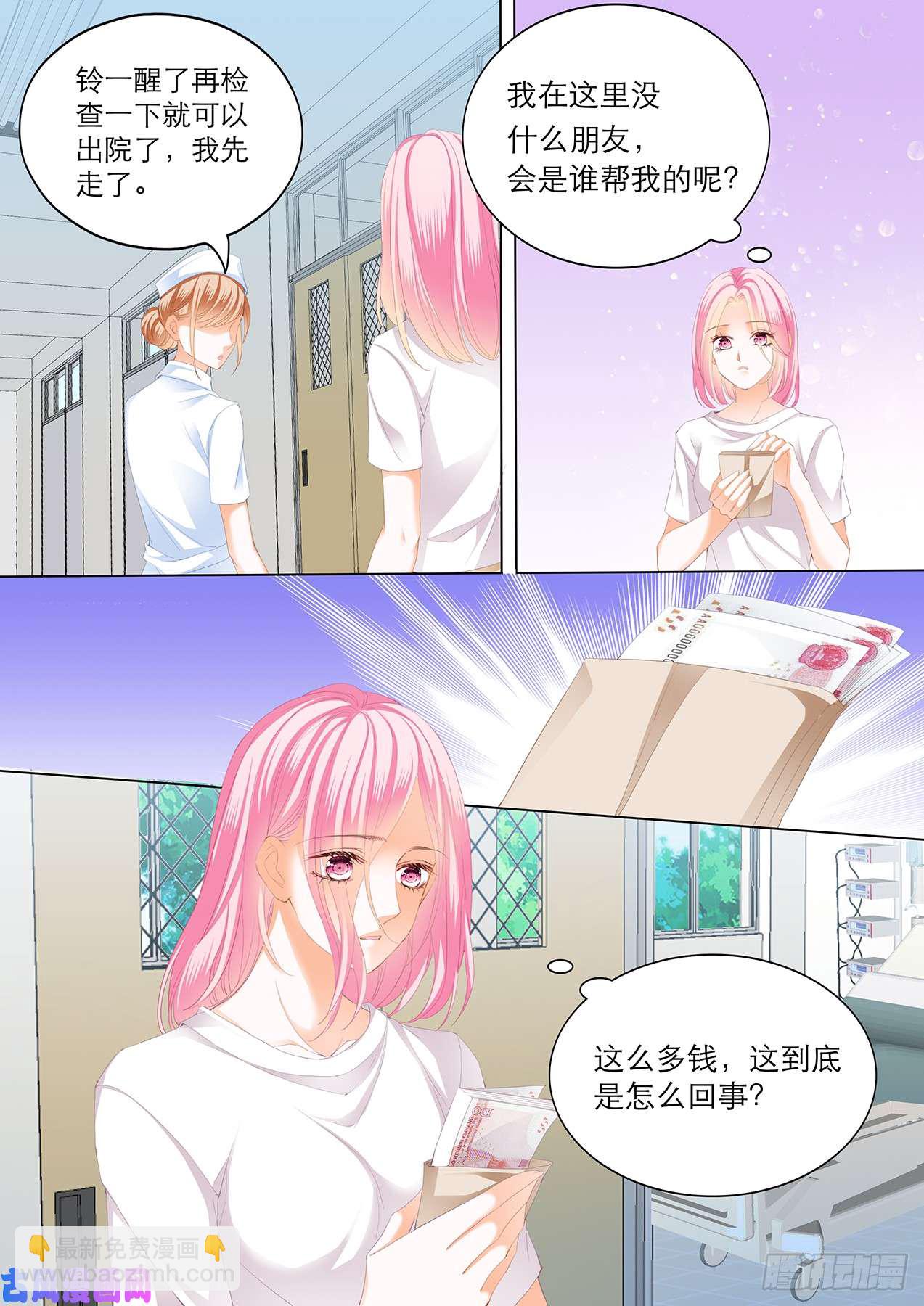 你要我还是要她-第74话