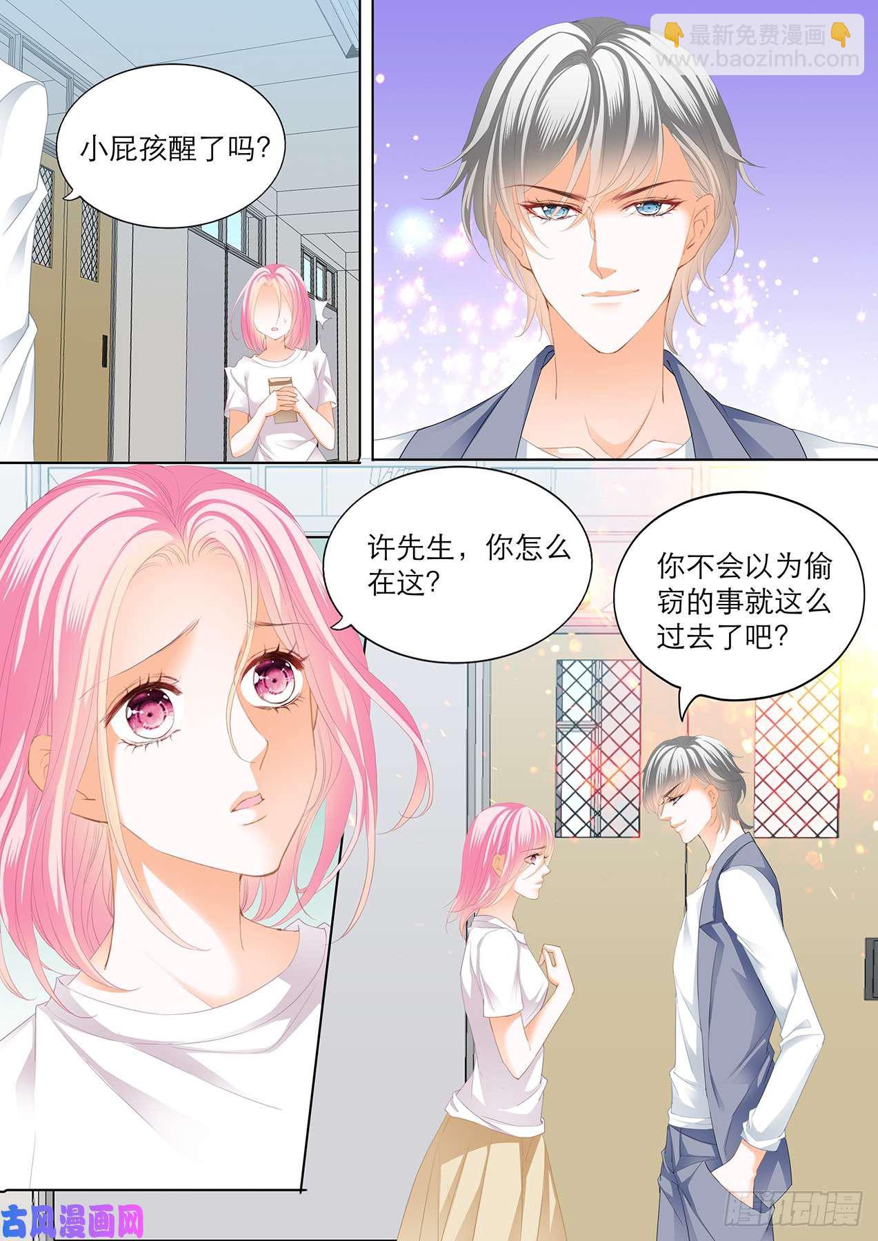 你要我还是要她-第74话