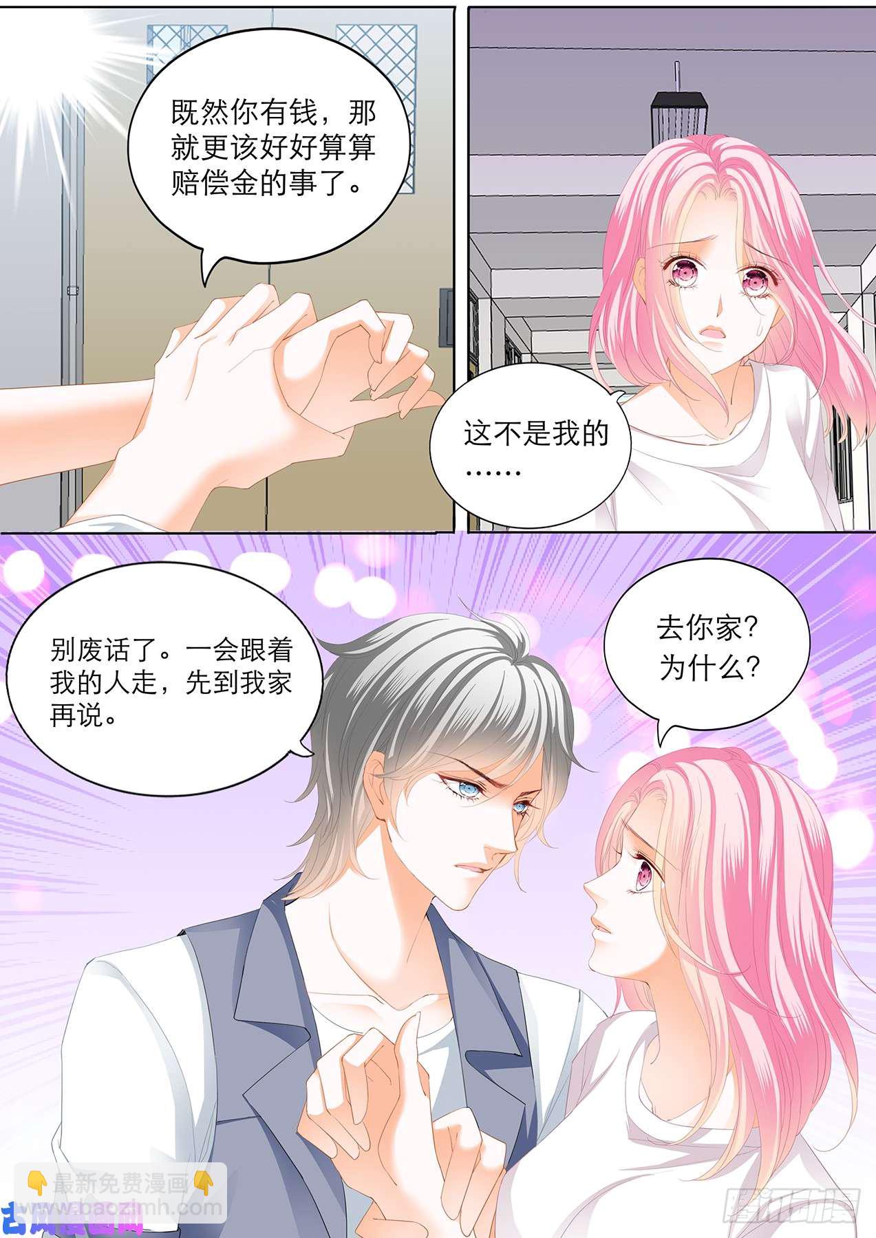 你要我还是要她-第74话