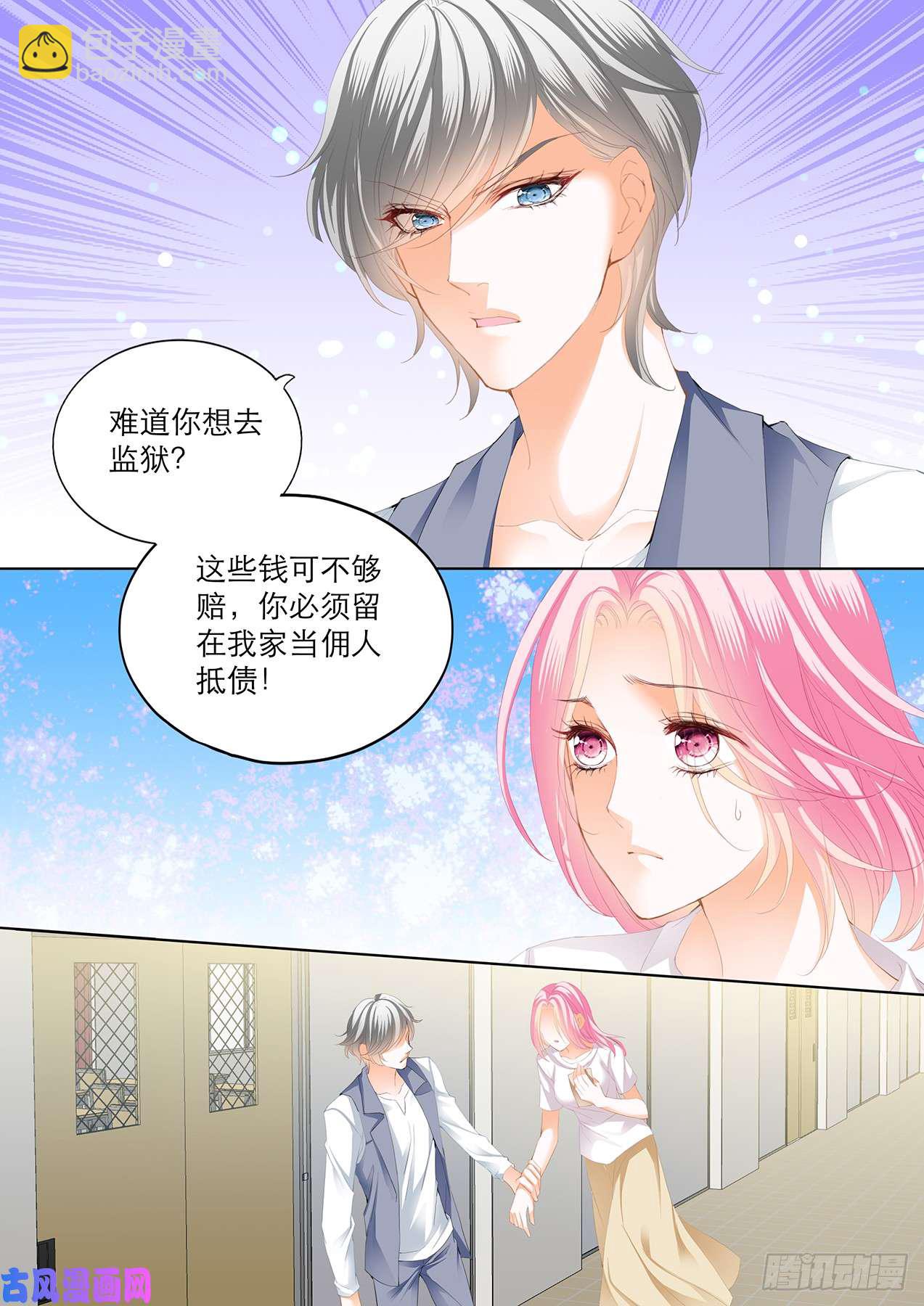 你要我还是要她-第74话