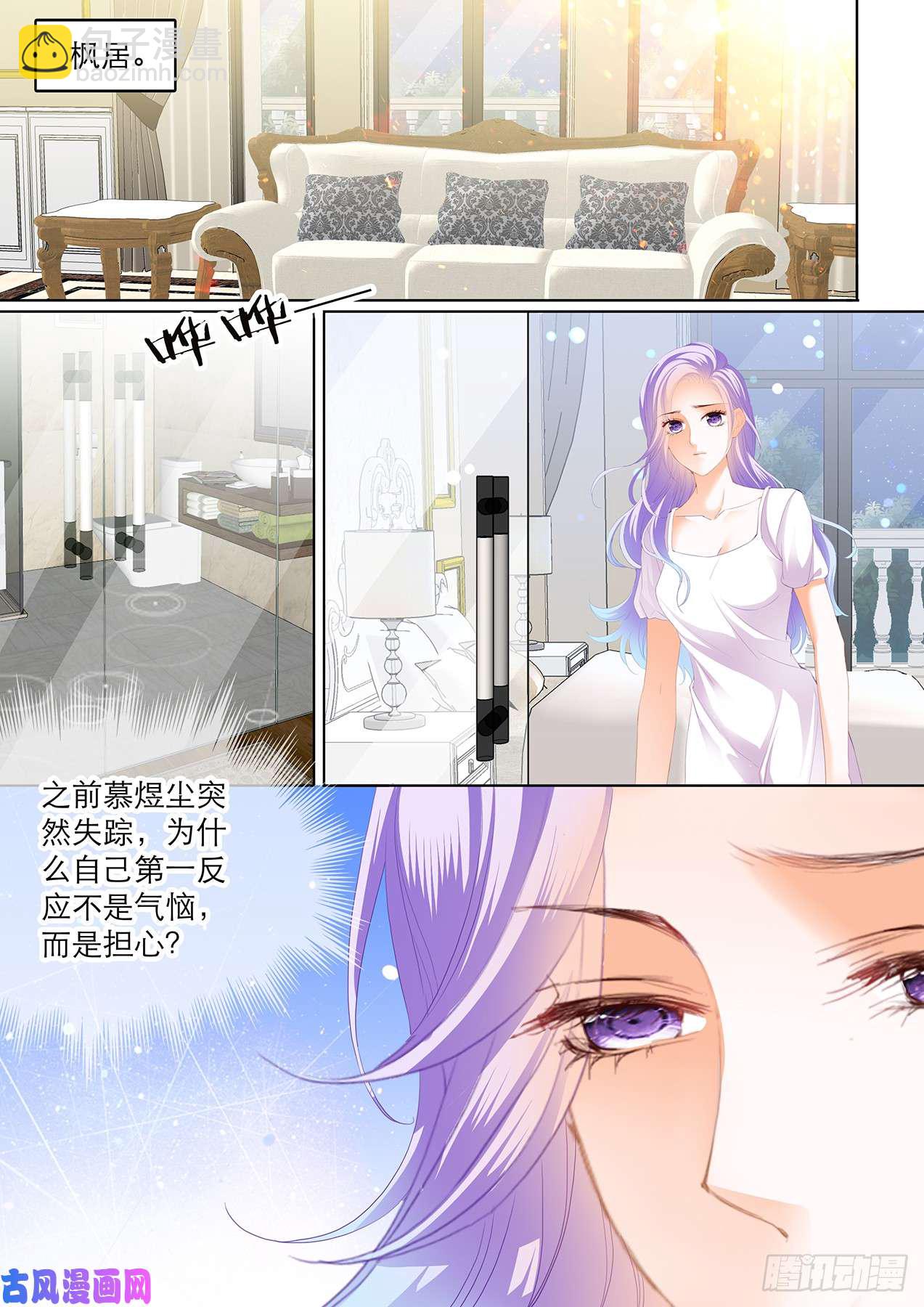 你要我还是要她-第74话