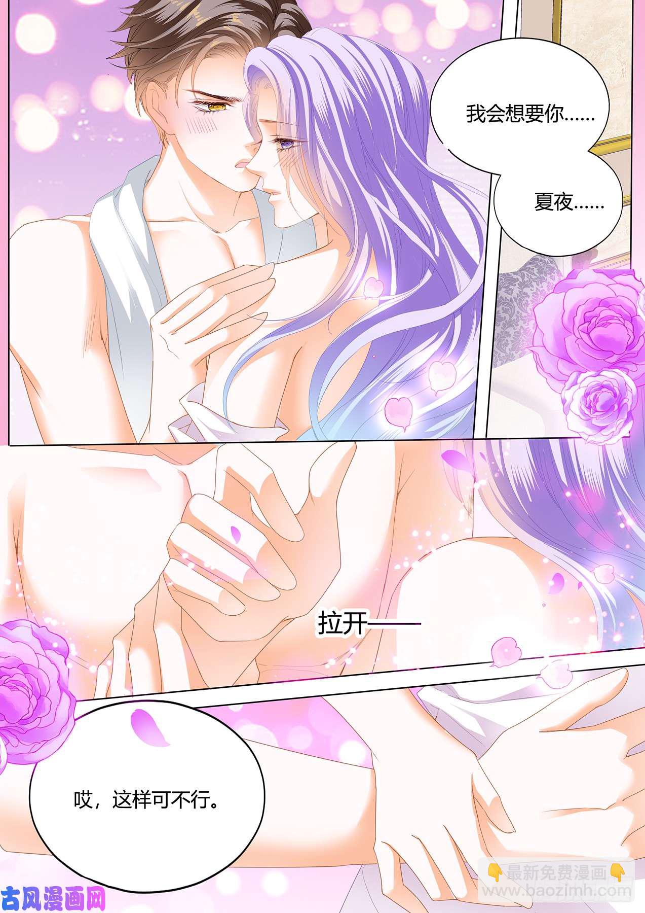 夏夜的抚弄-第76话