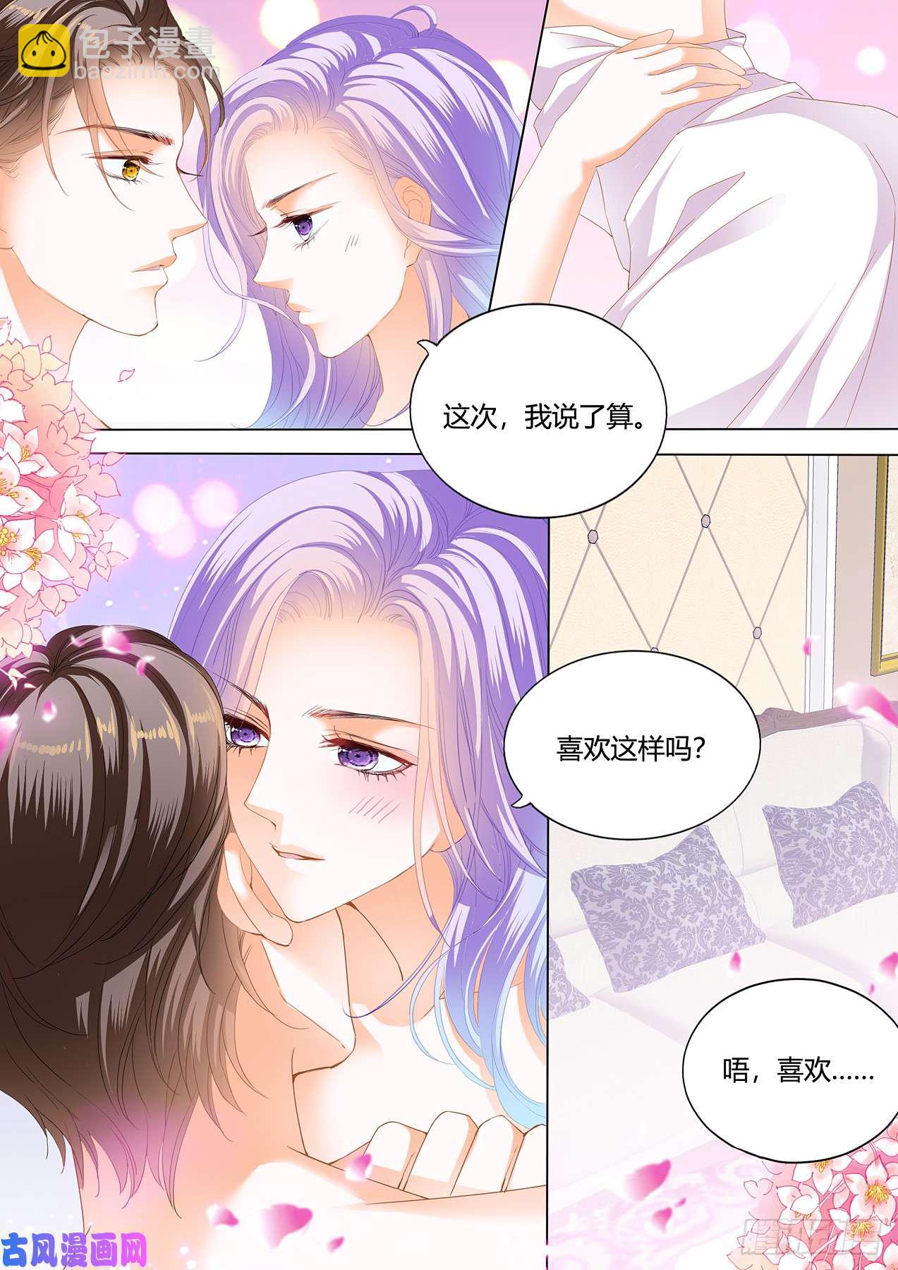 夏夜的抚弄-第76话