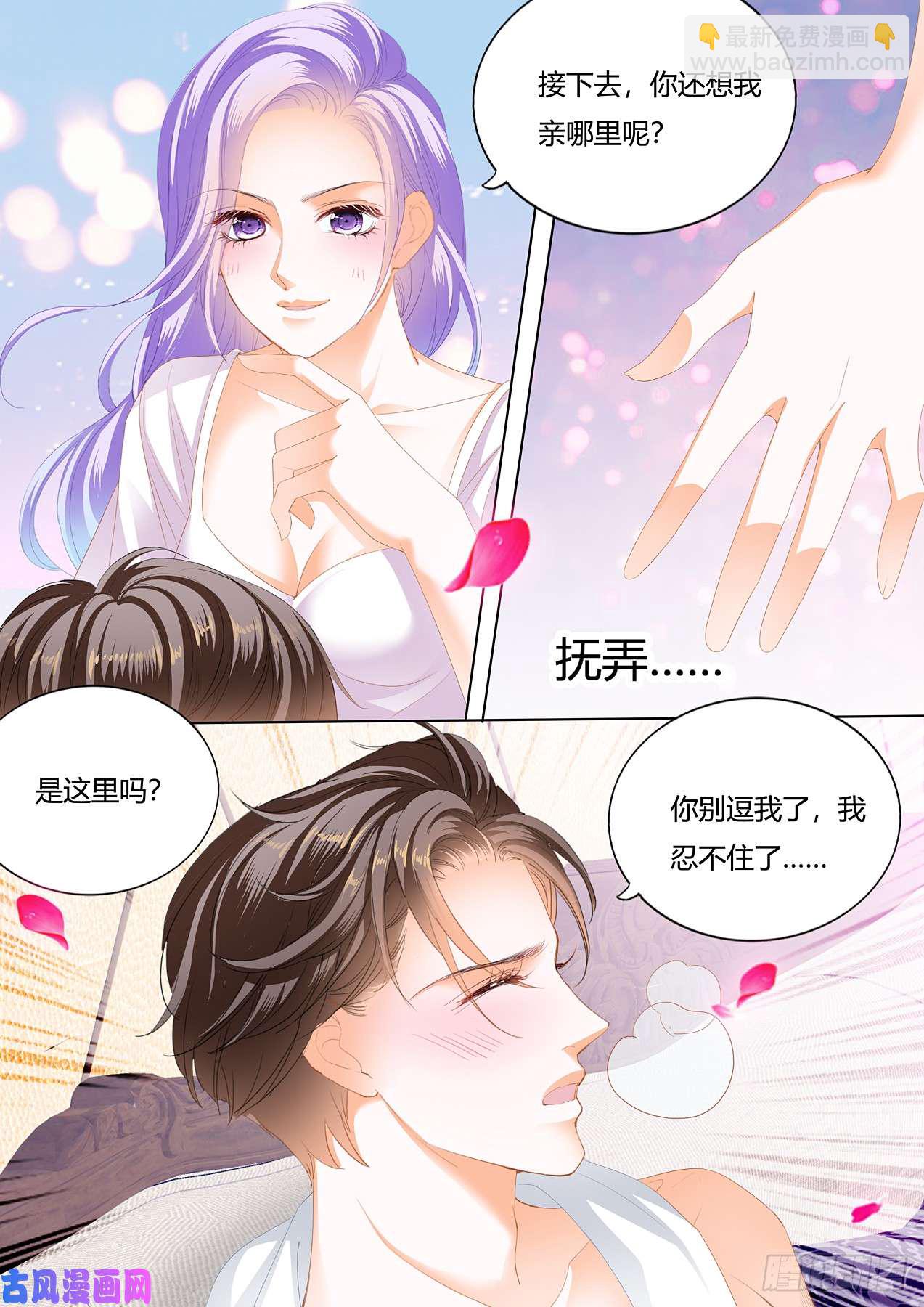 夏夜的抚弄-第76话