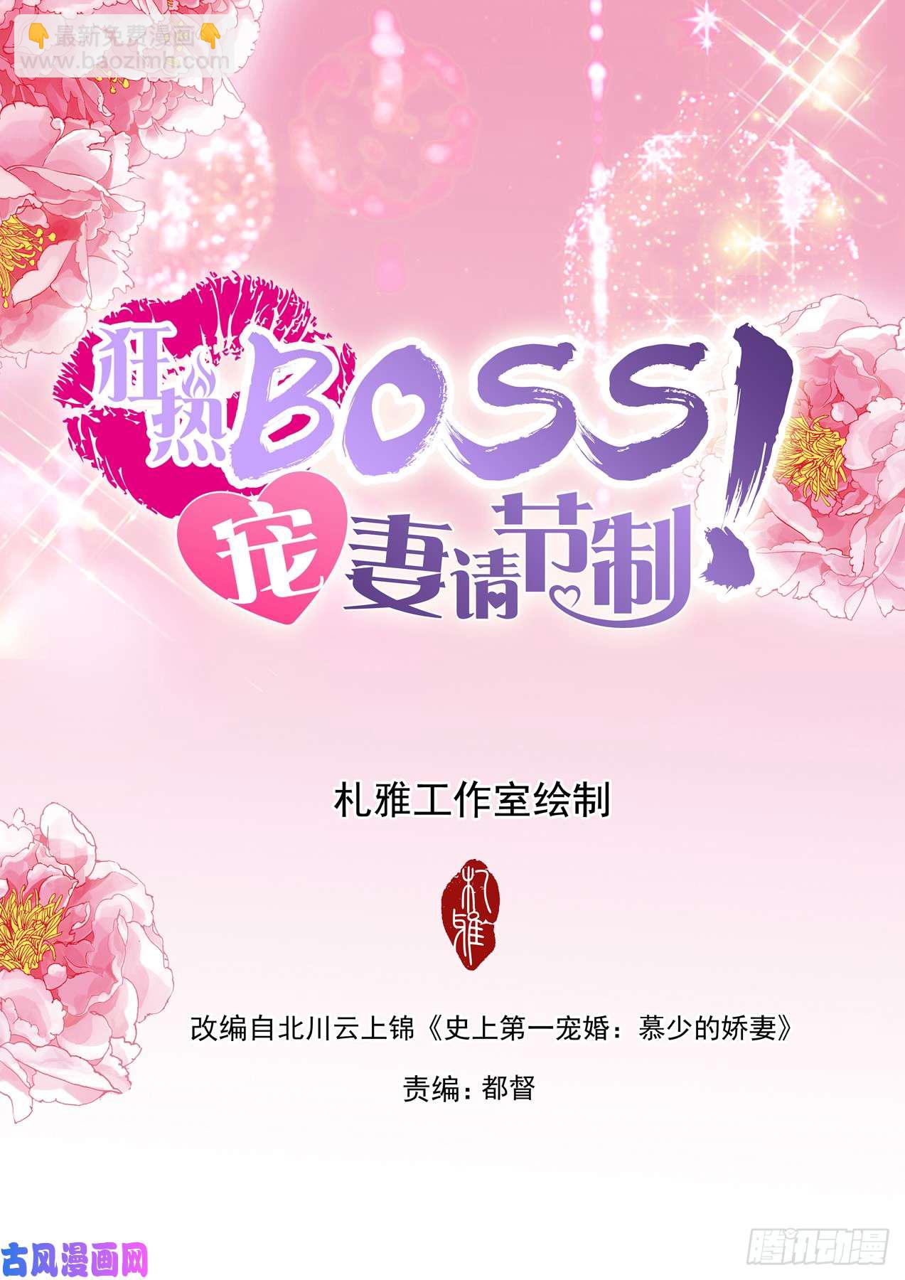夏夜的抚弄-第76话