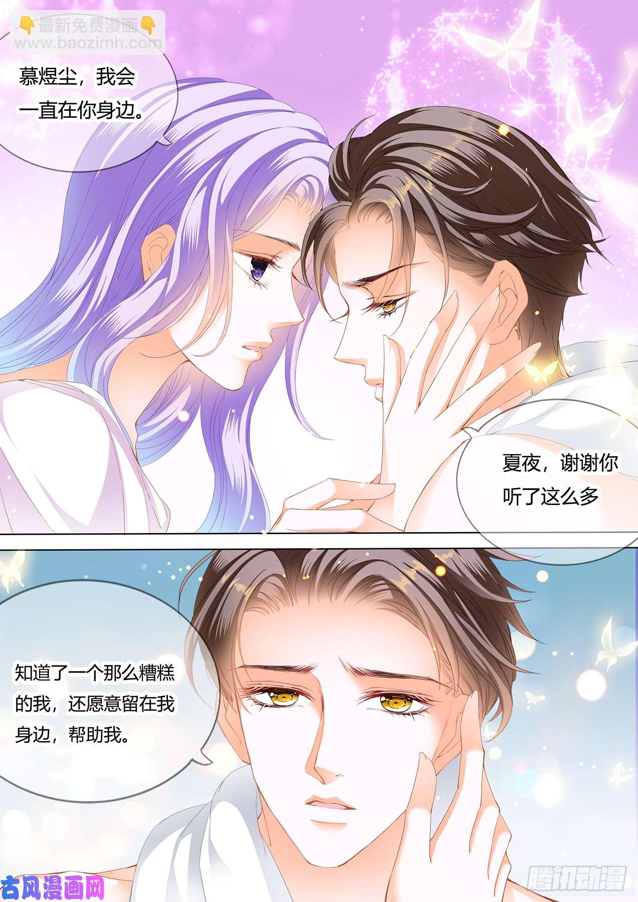夏夜的抚弄-第76话