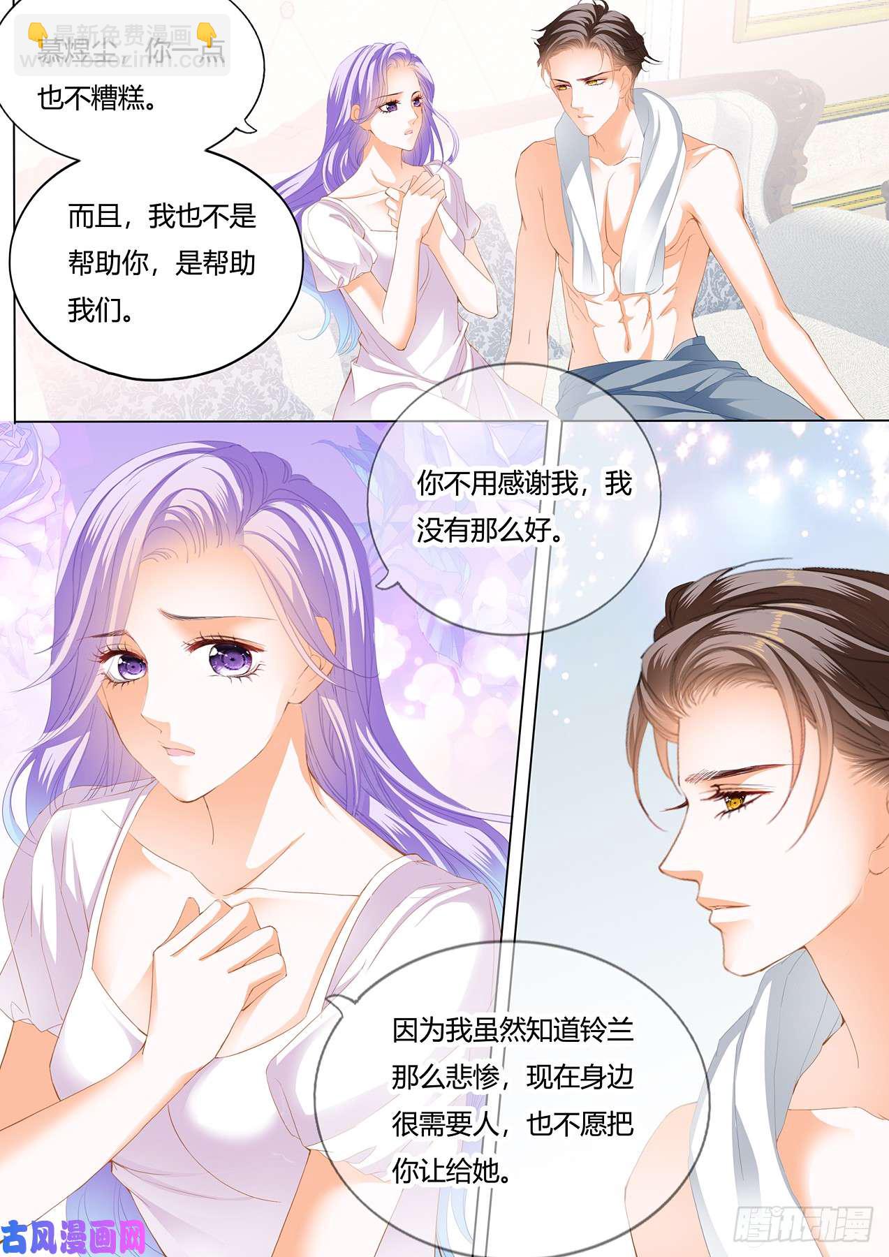 夏夜的抚弄-第76话