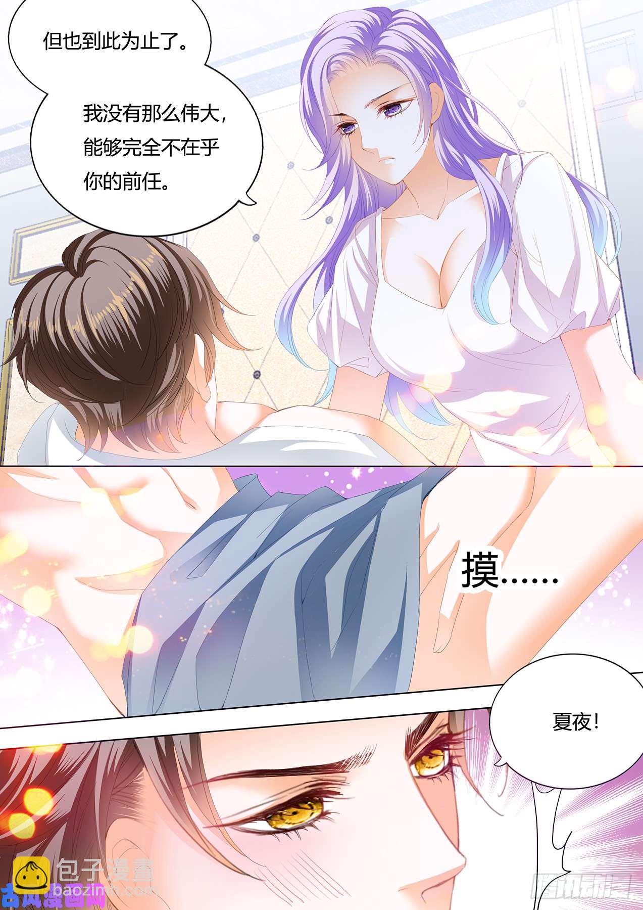 夏夜的抚弄-第76话