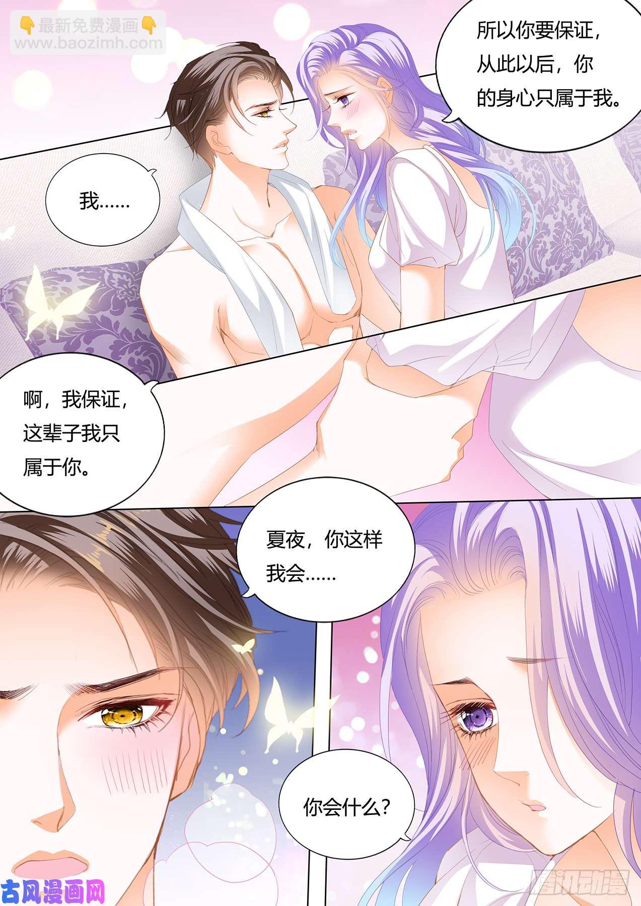 夏夜的抚弄-第76话