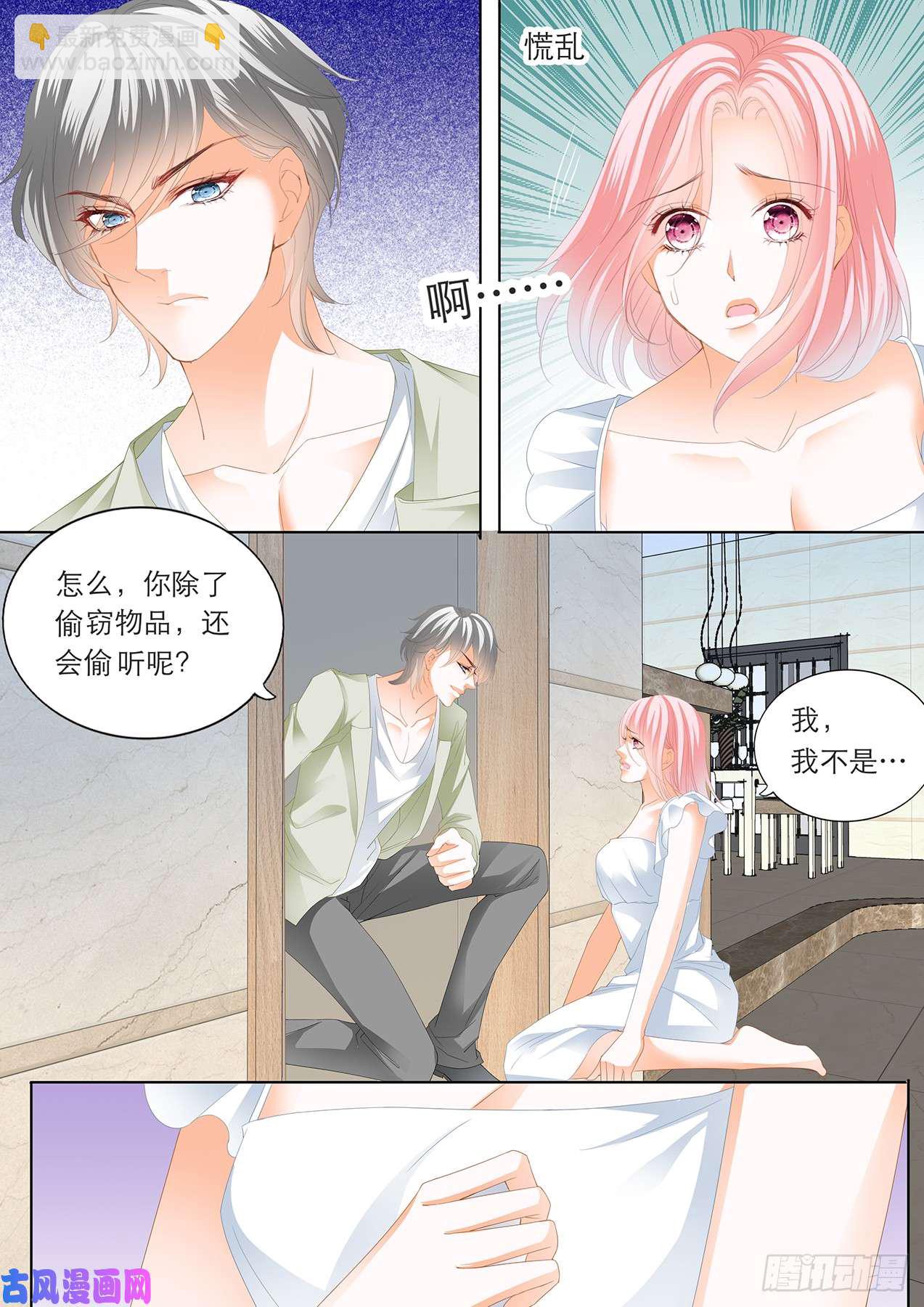 呆在我身边-第78话