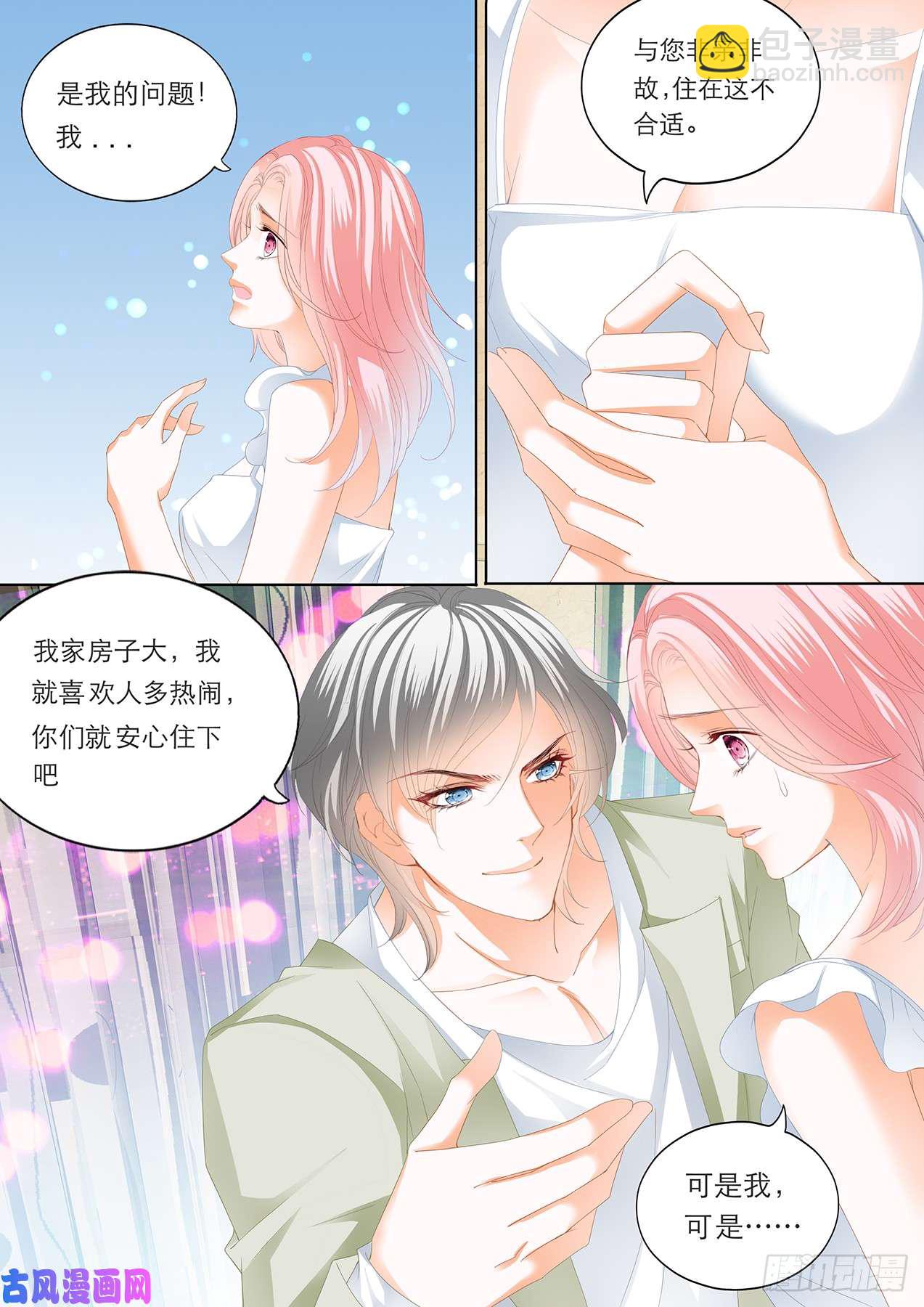 呆在我身边-第78话