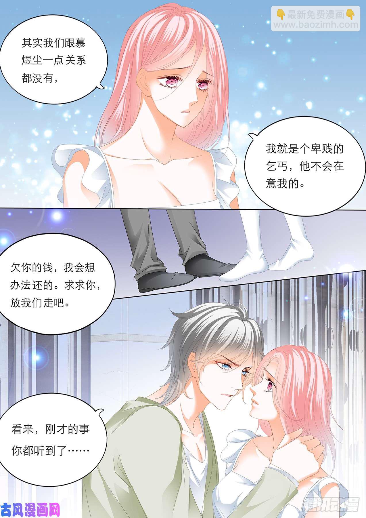 呆在我身边-第78话