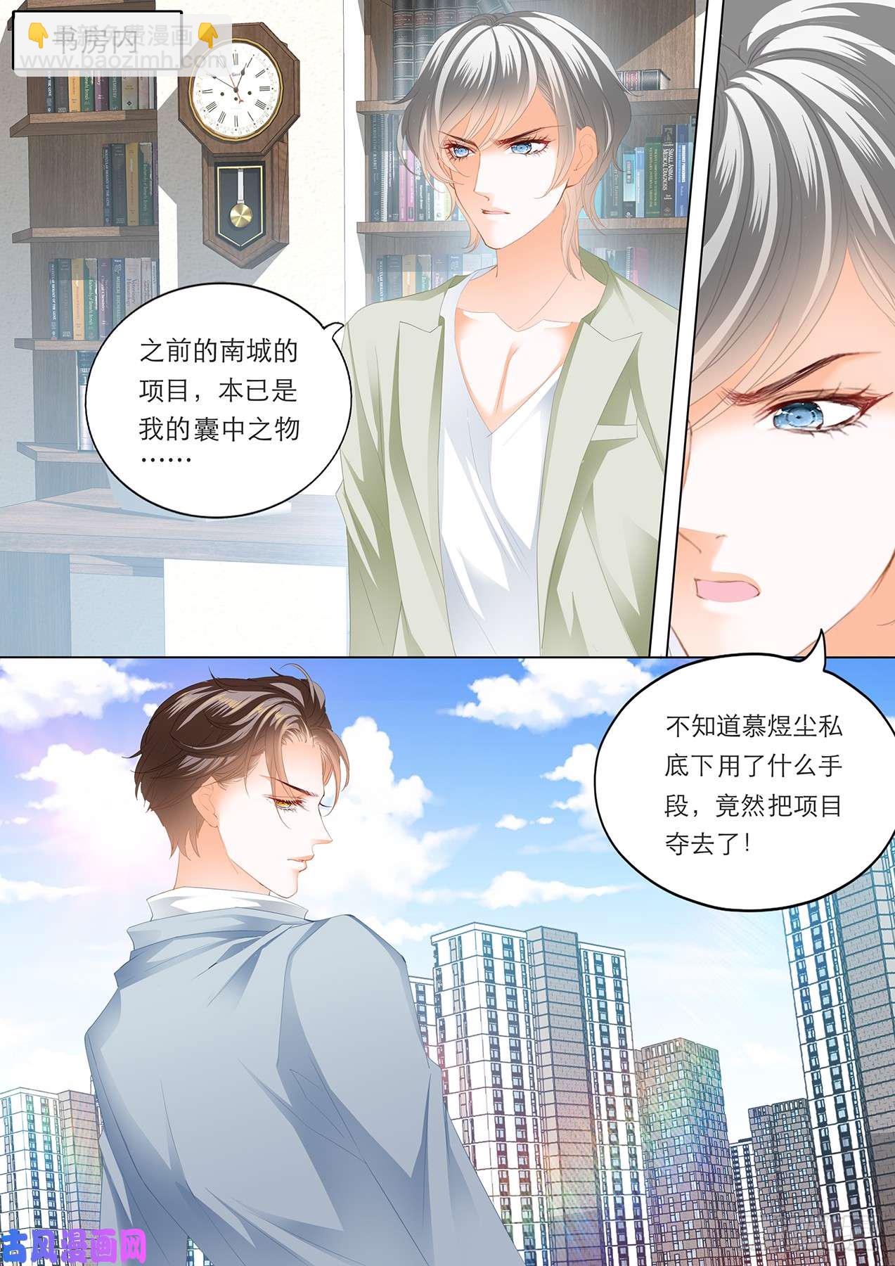 呆在我身边-第78话