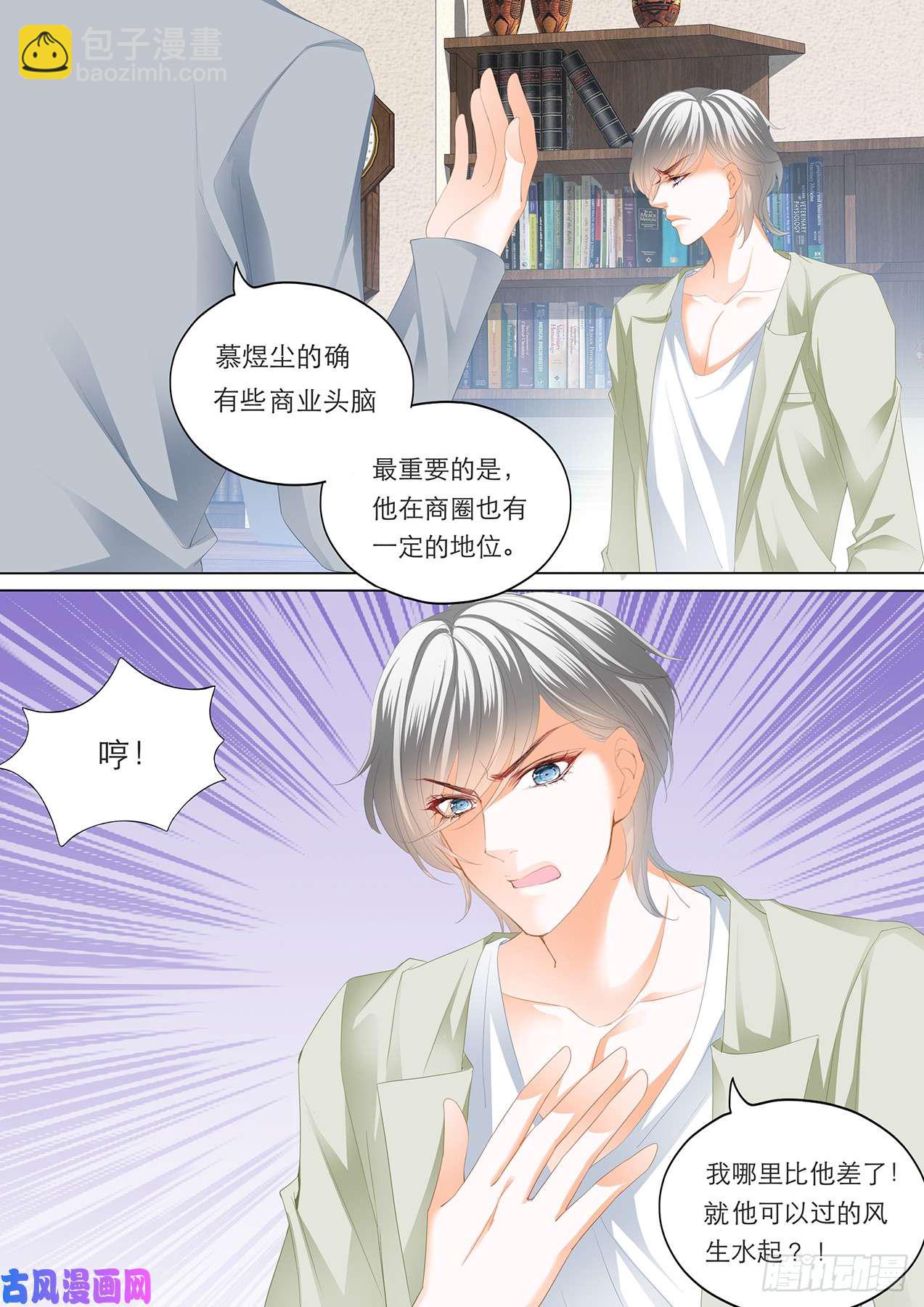 呆在我身边-第78话