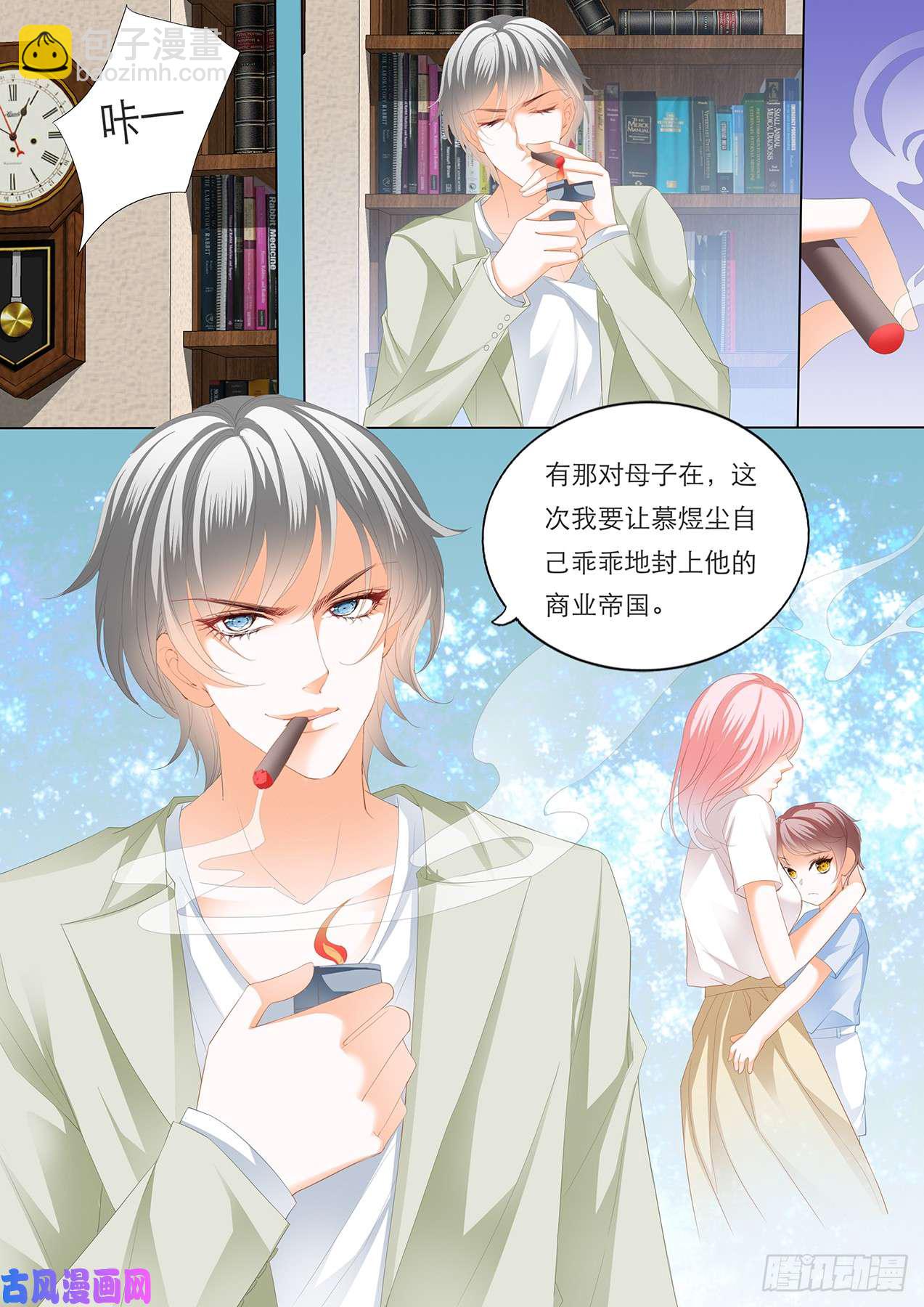 呆在我身边-第78话