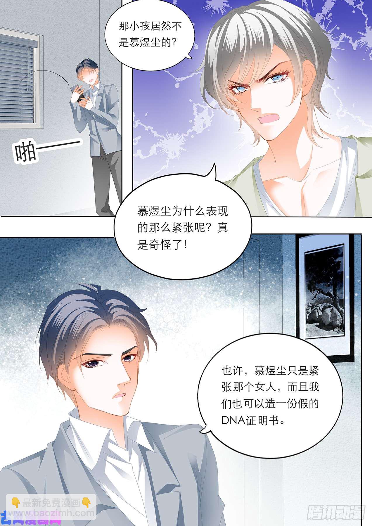 呆在我身边-第78话