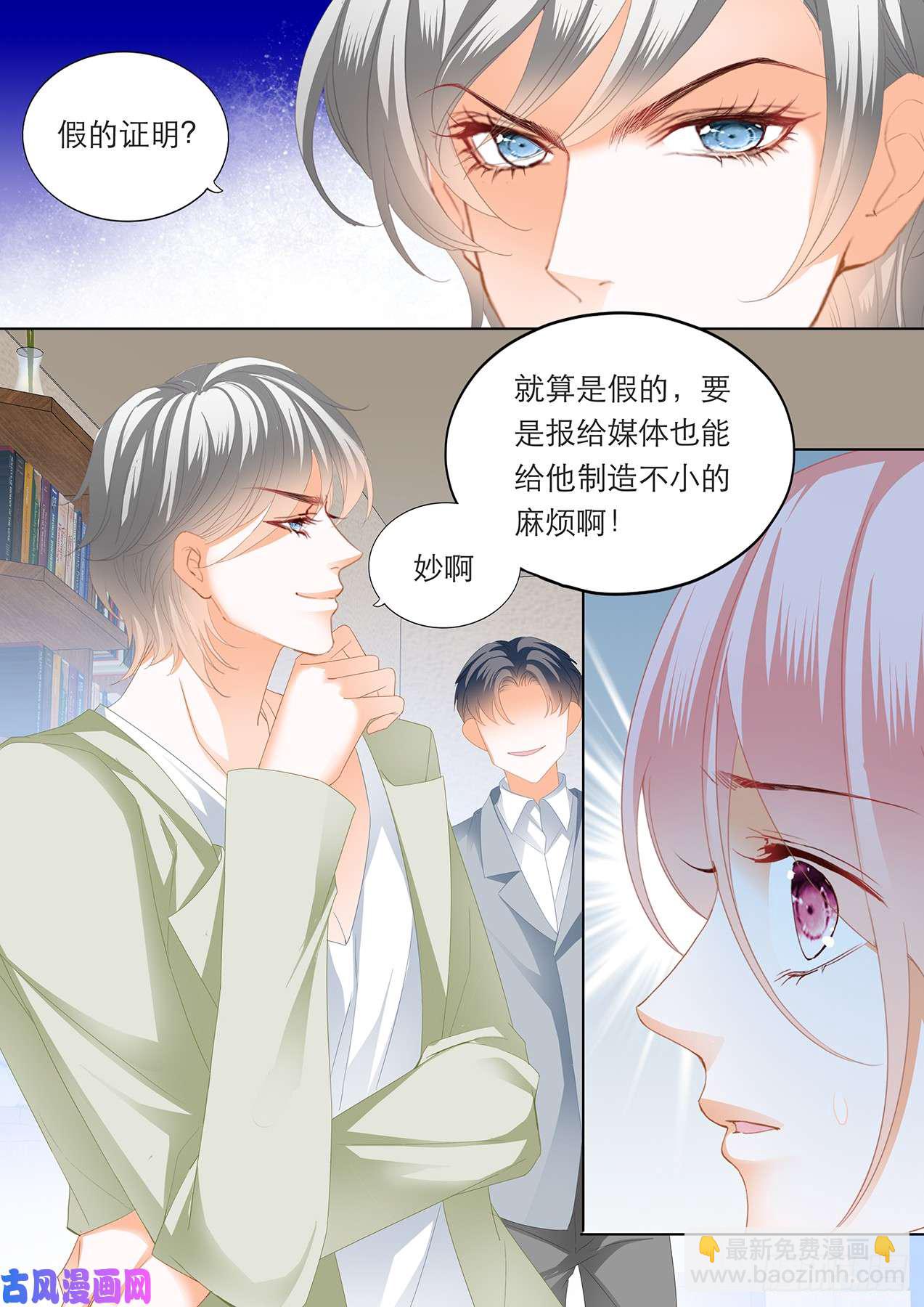 呆在我身边-第78话