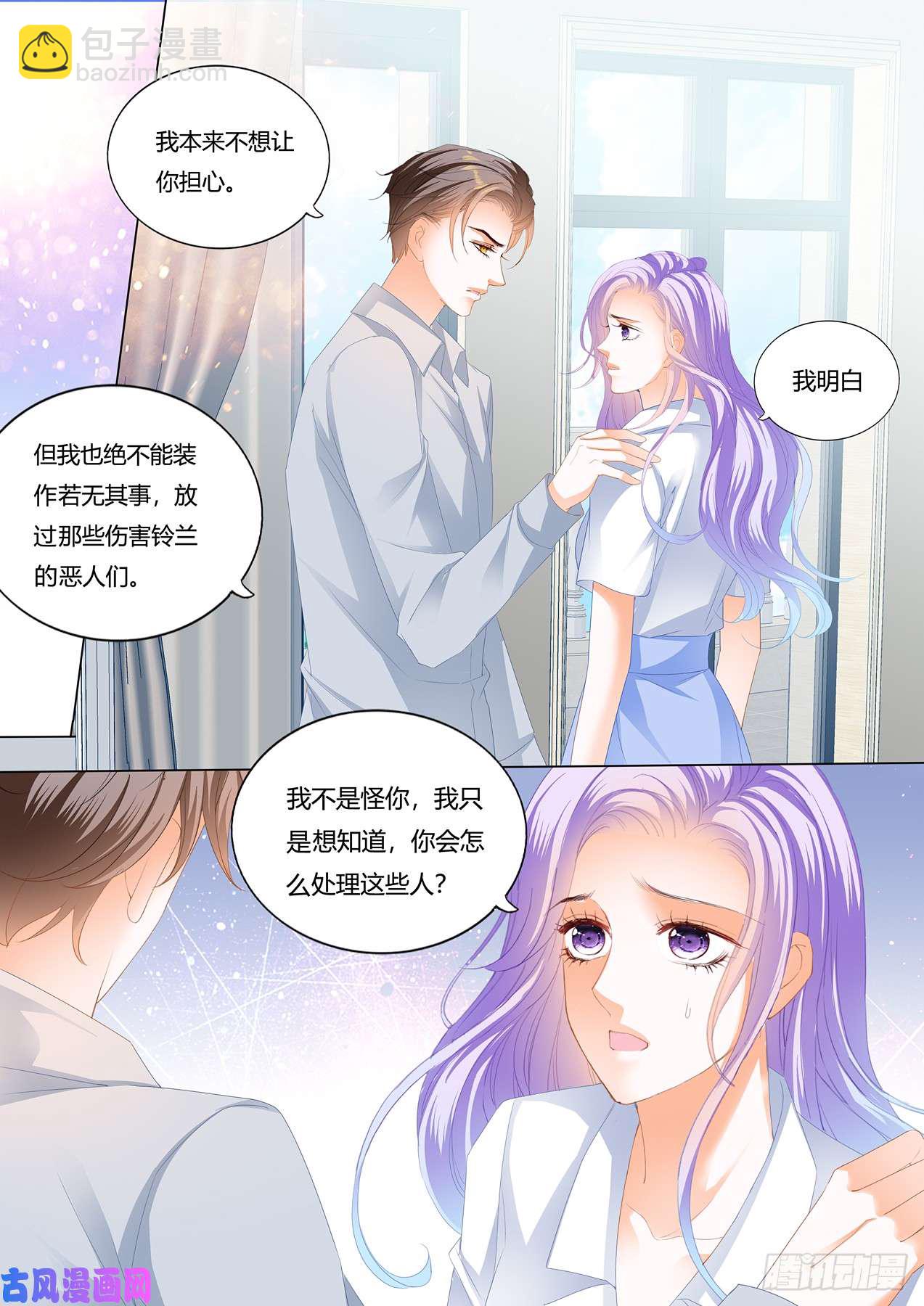 只听老婆的话-第80话