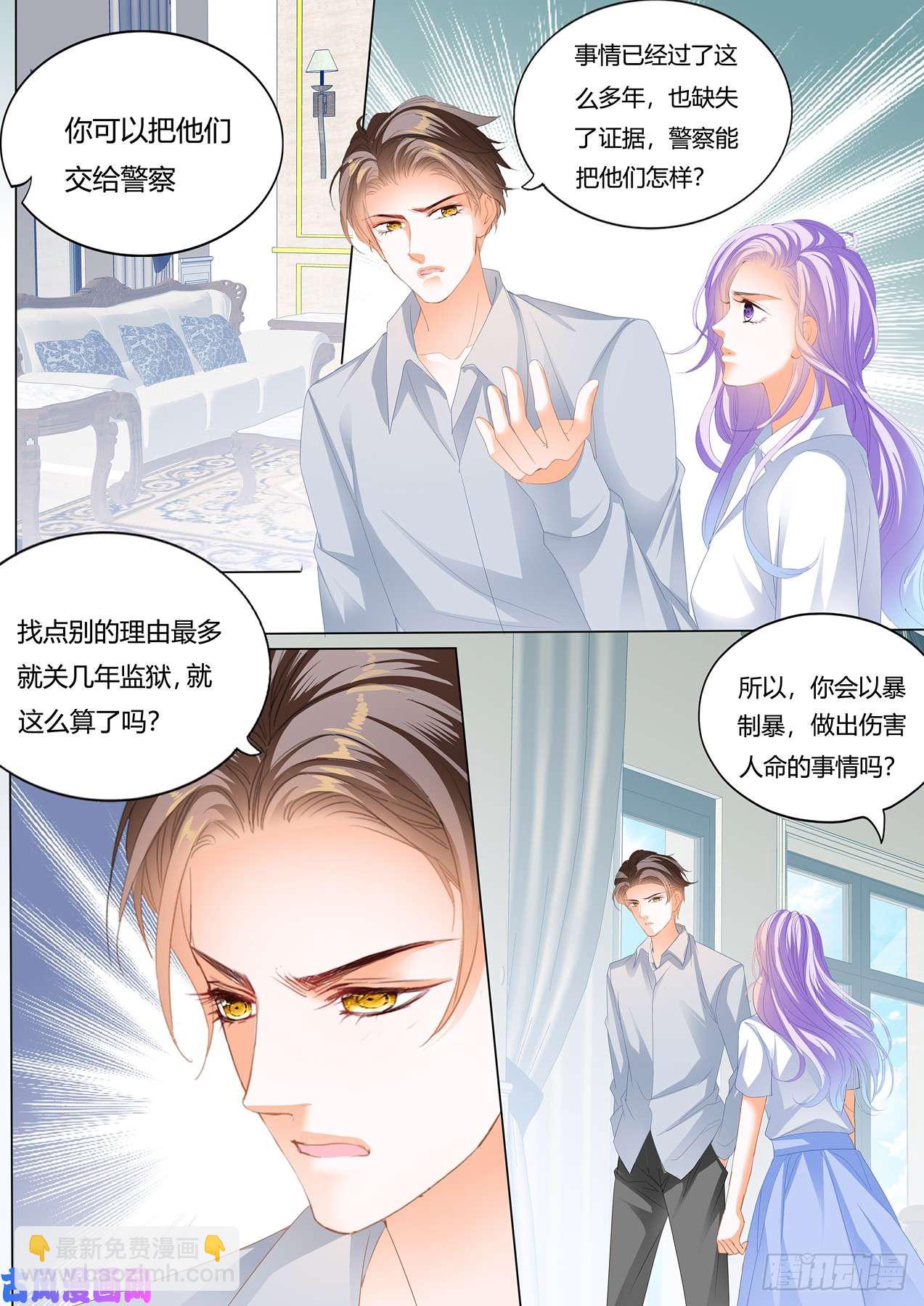 只听老婆的话-第80话