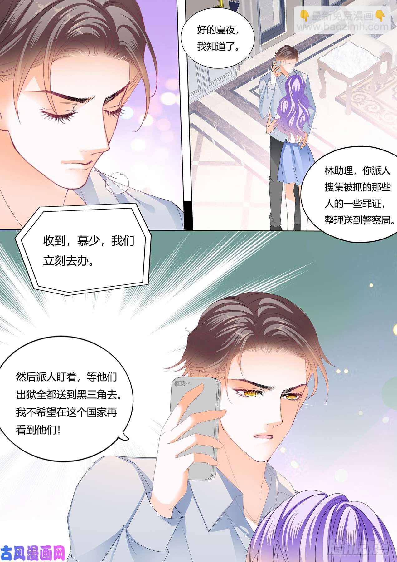 只听老婆的话-第80话