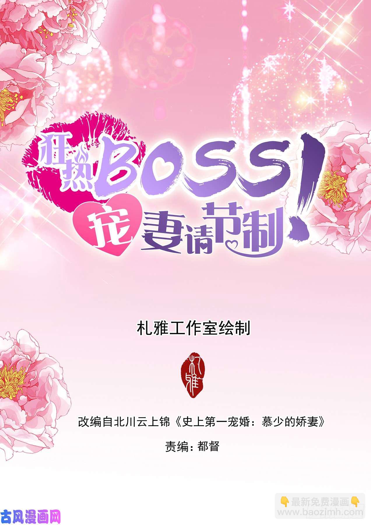 只听老婆的话-第80话