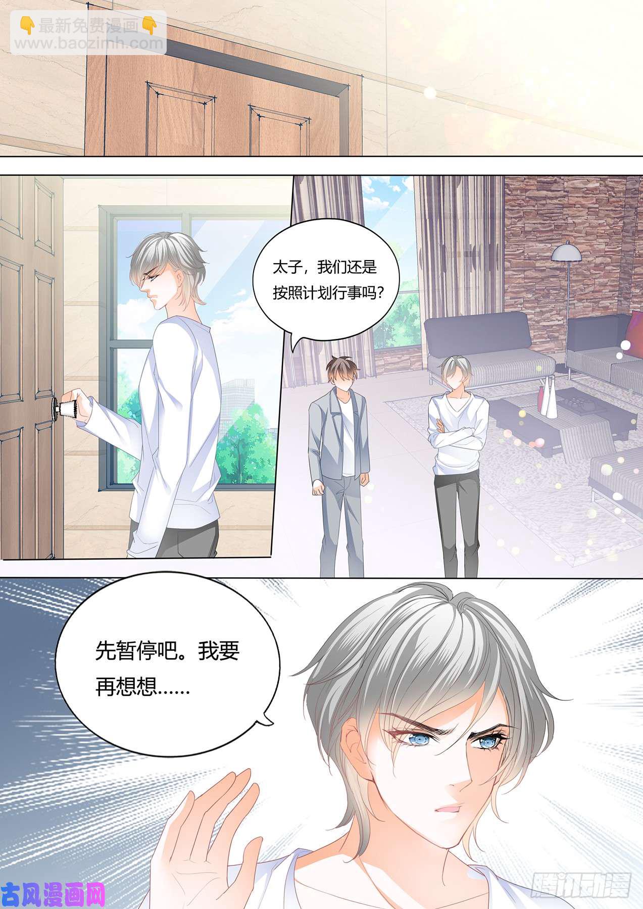 只听老婆的话-第80话