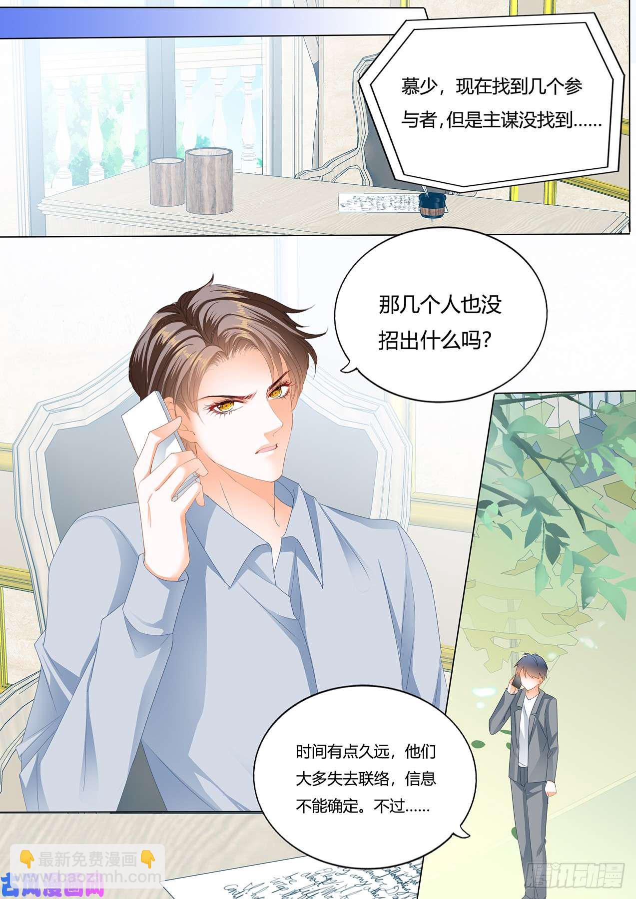 只听老婆的话-第80话