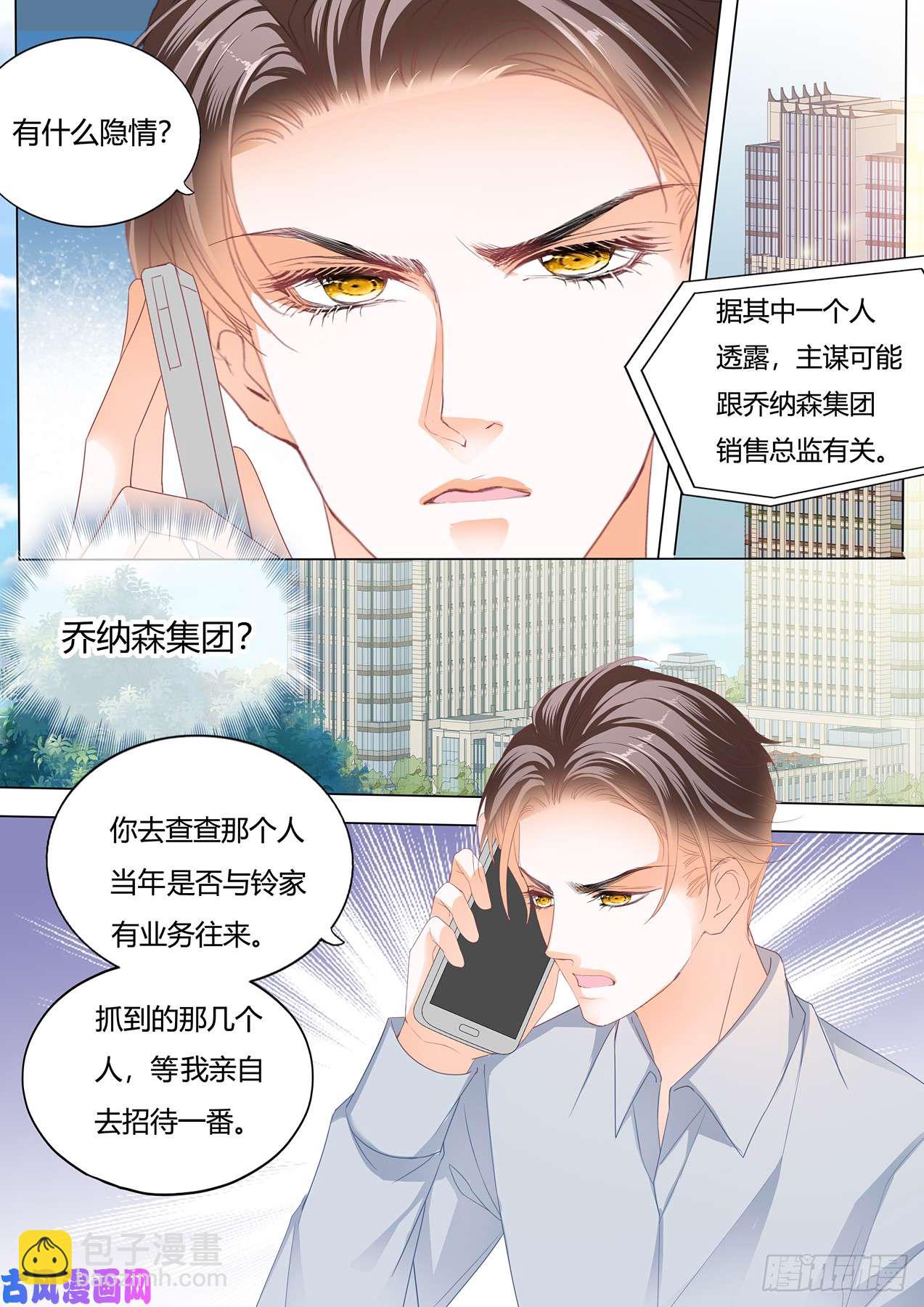 只听老婆的话-第80话