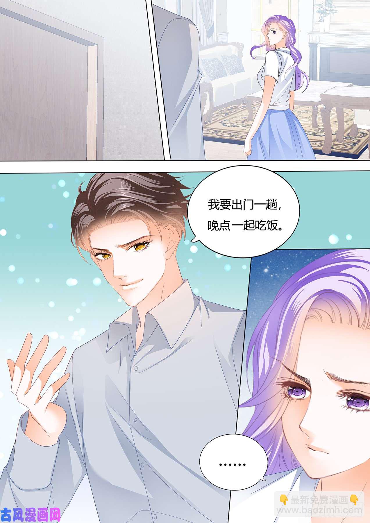 只听老婆的话-第80话
