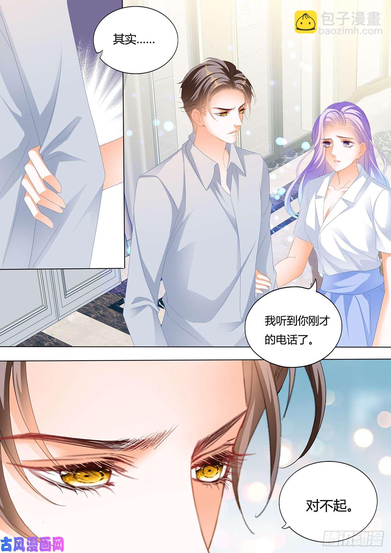 只听老婆的话-第80话