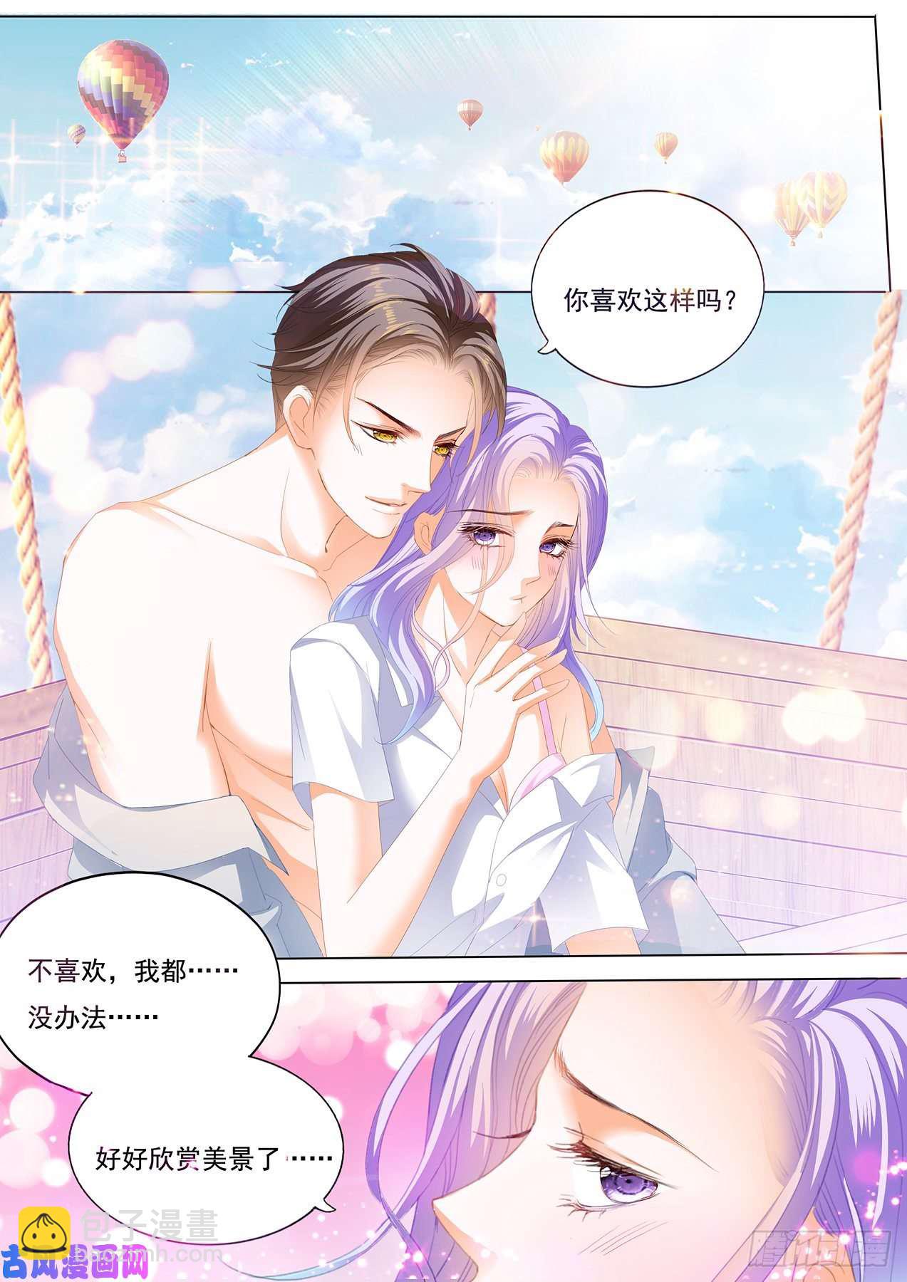 我会轻点的-第82话