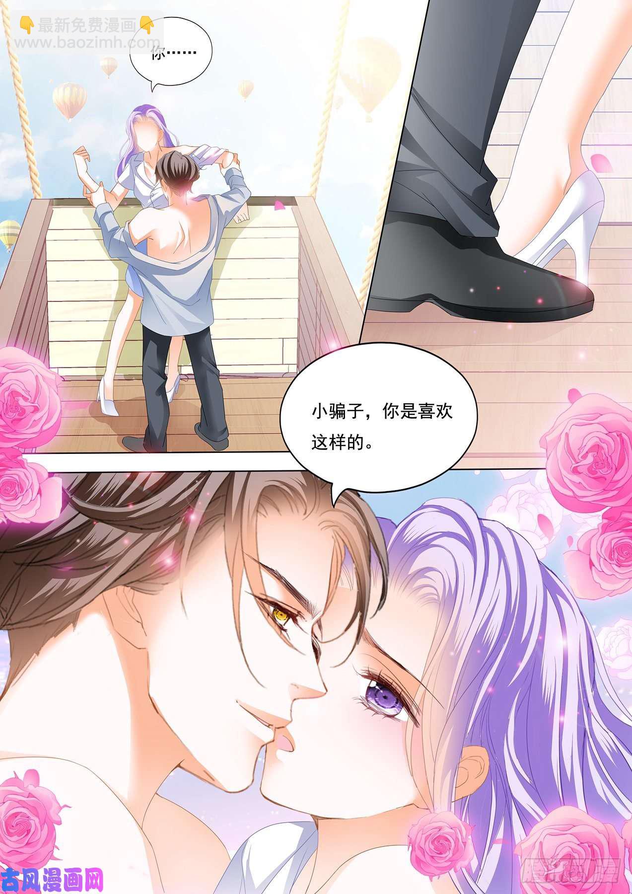 我会轻点的-第82话
