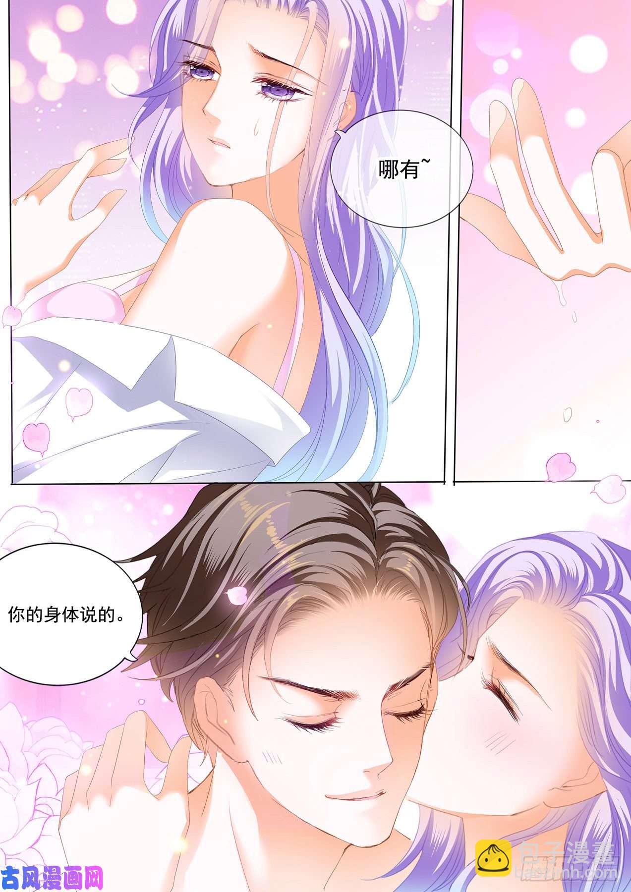 我会轻点的-第82话