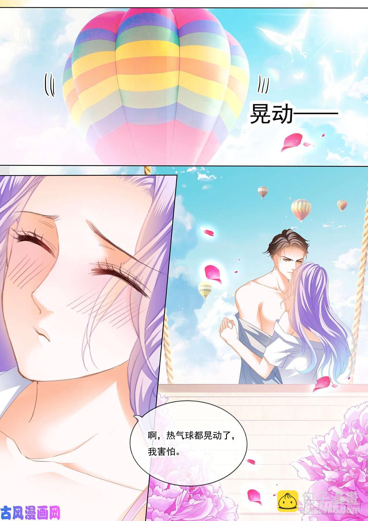 我会轻点的-第82话