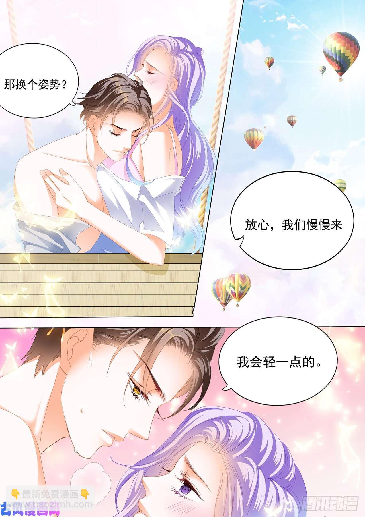 我会轻点的-第82话