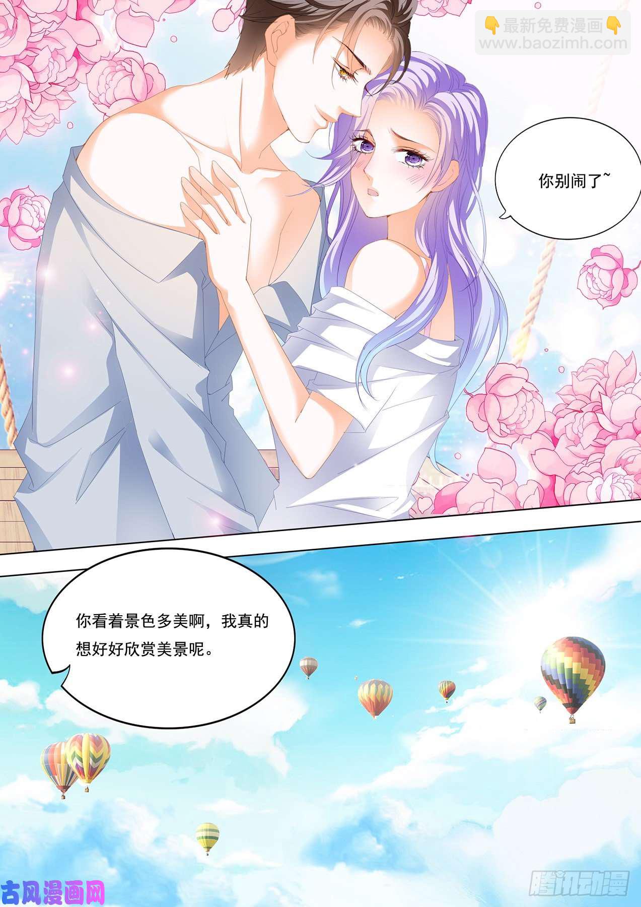 我会轻点的-第82话