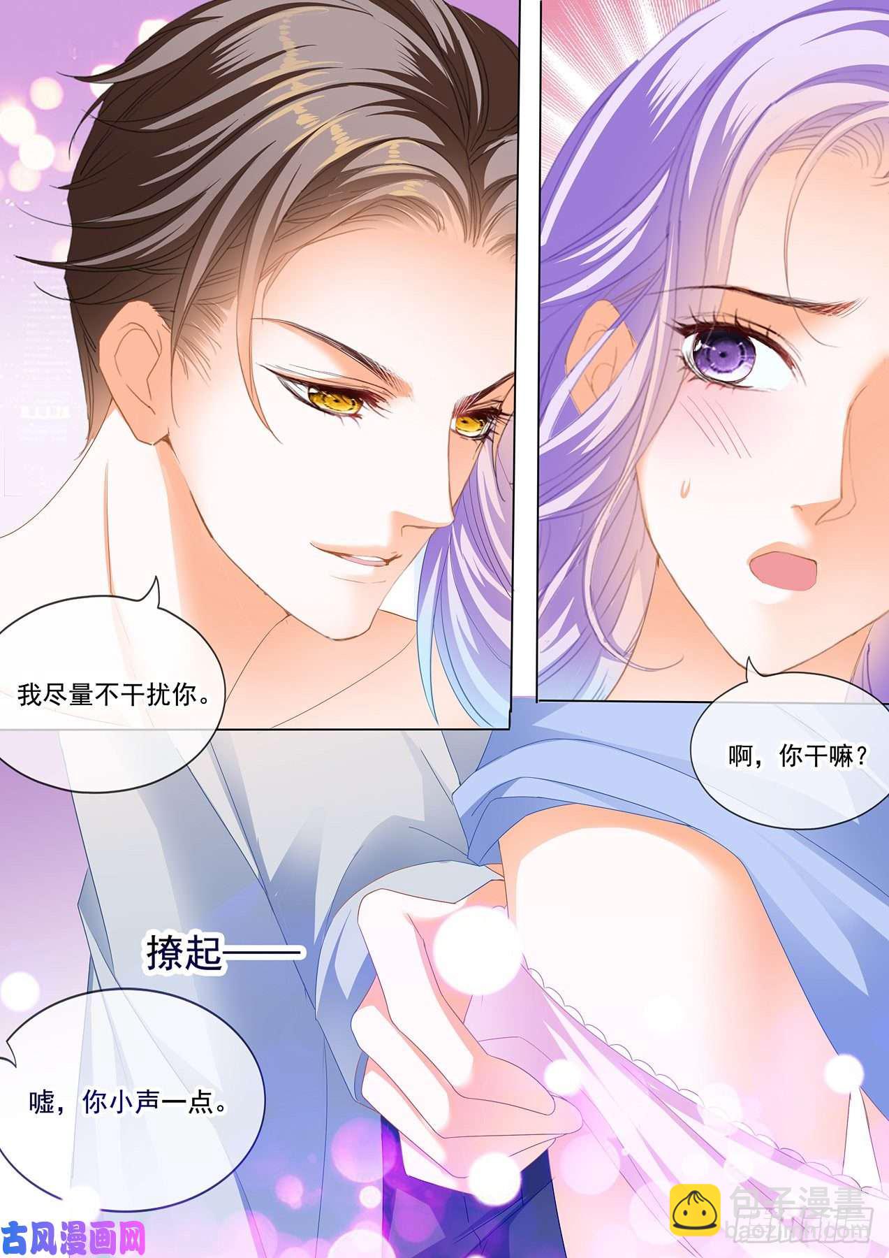 我会轻点的-第82话