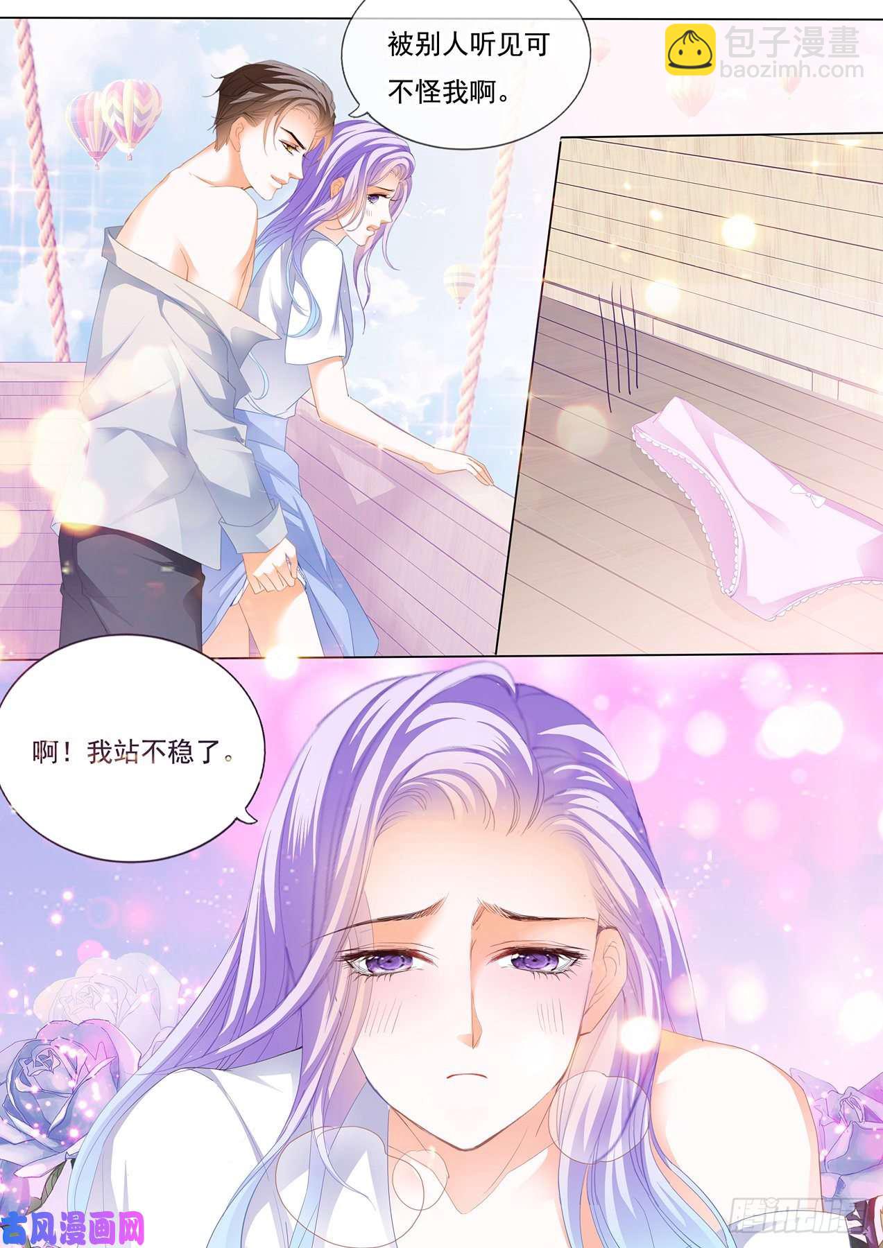 我会轻点的-第82话