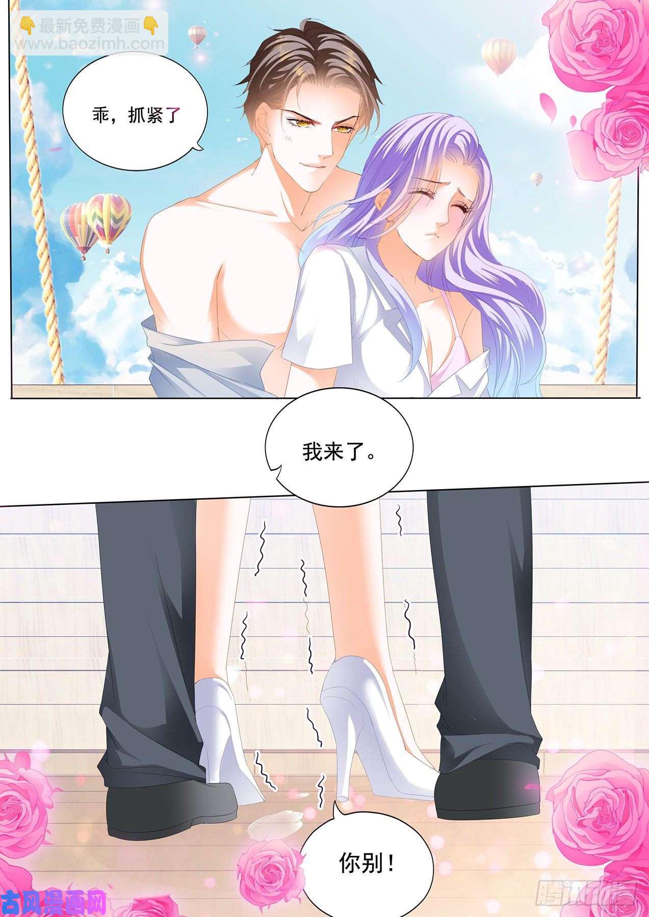 我会轻点的-第82话