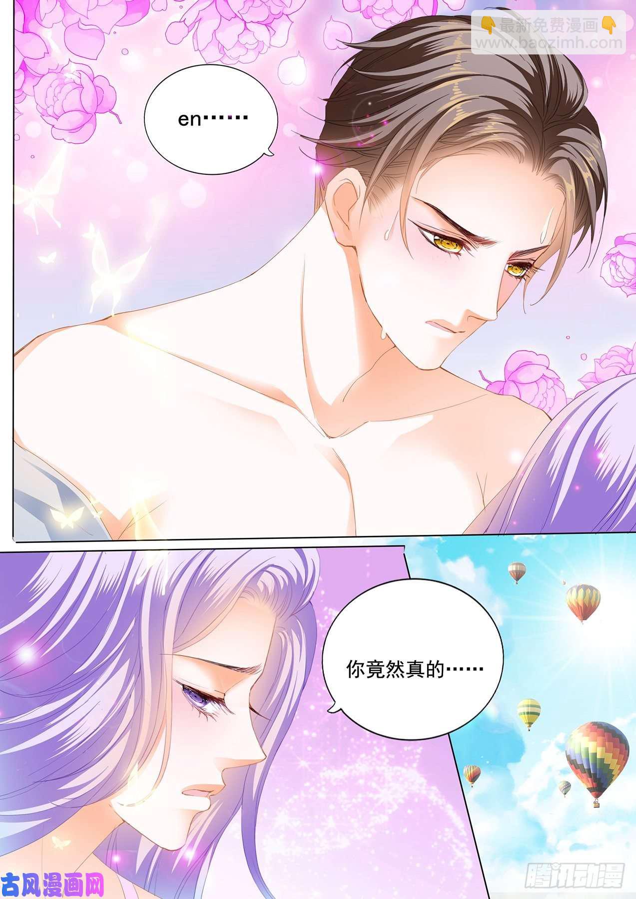 我会轻点的-第82话