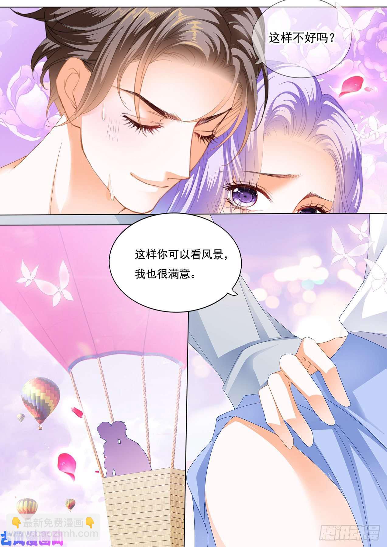 我会轻点的-第82话