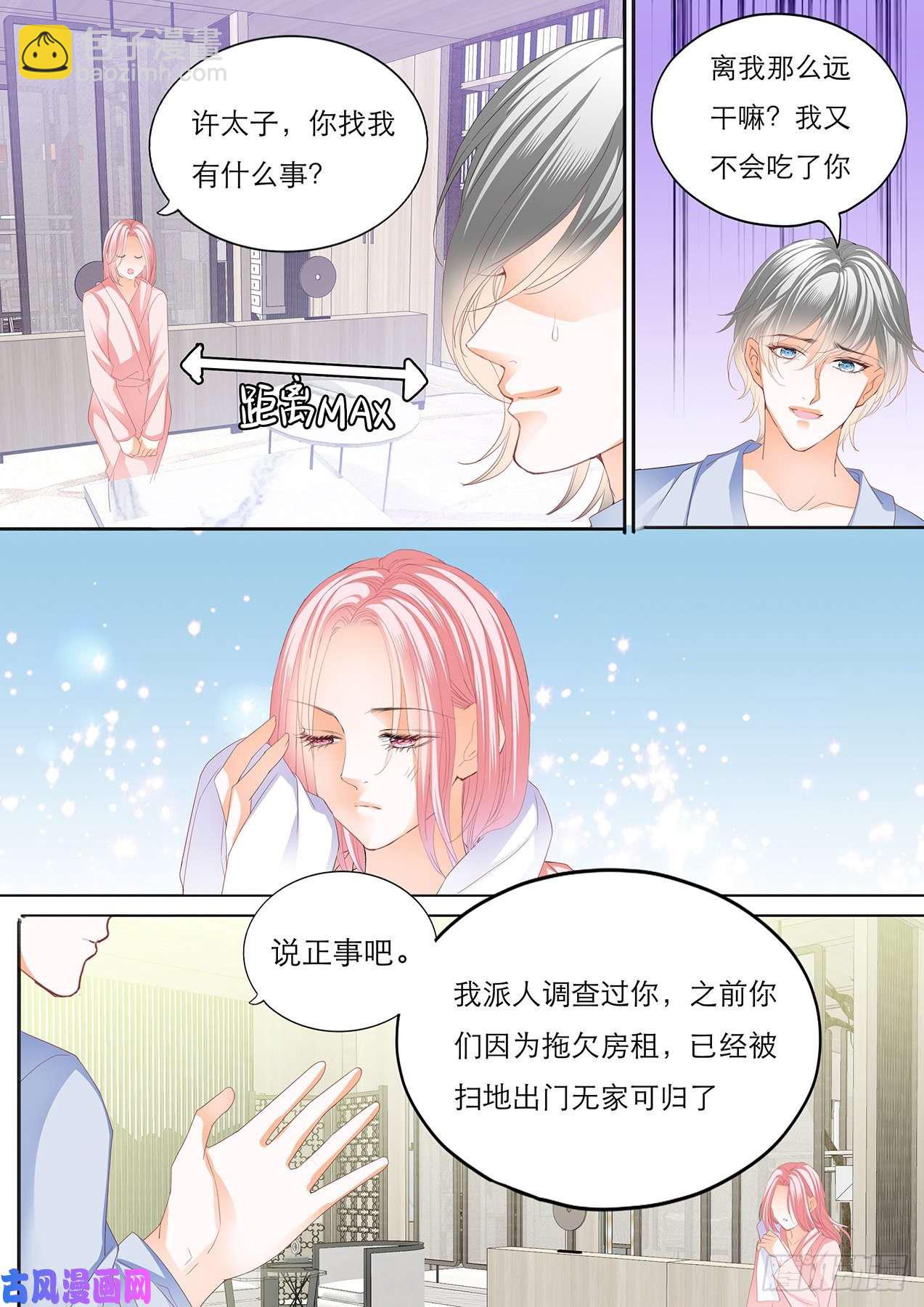 竟觉得她可爱-第84话