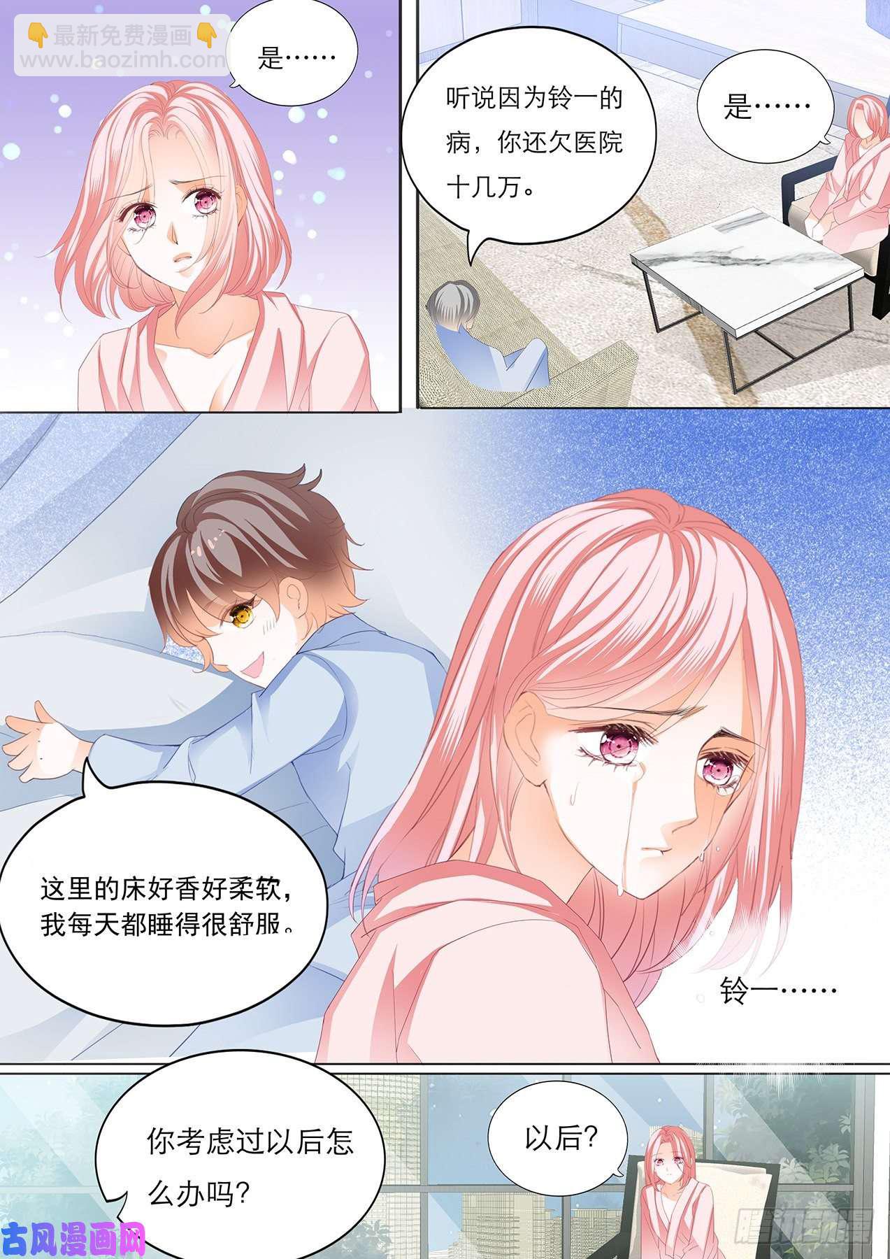 竟觉得她可爱-第84话