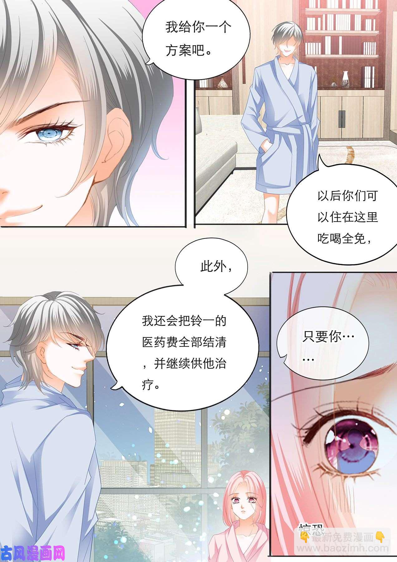 竟觉得她可爱-第84话