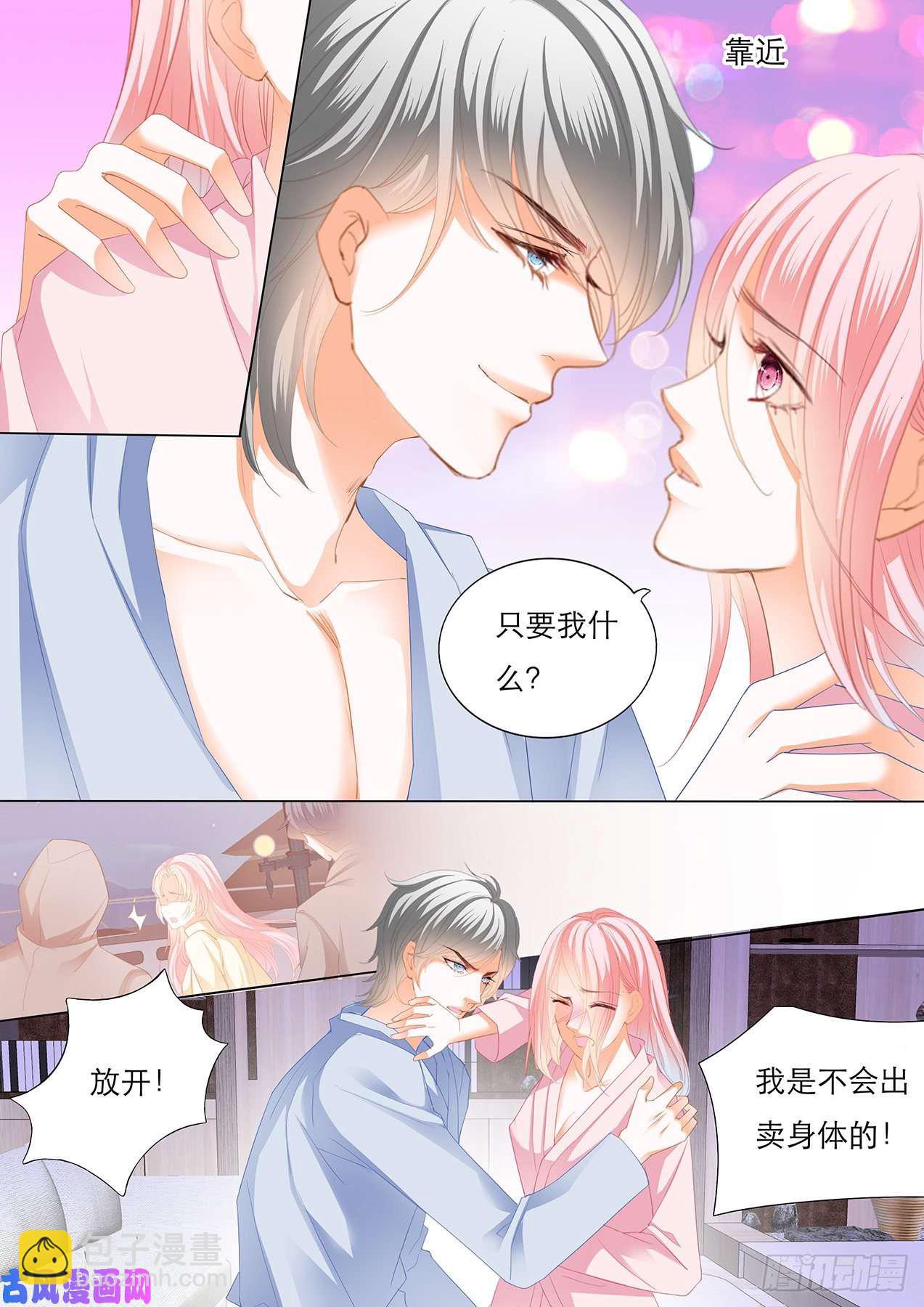竟觉得她可爱-第84话