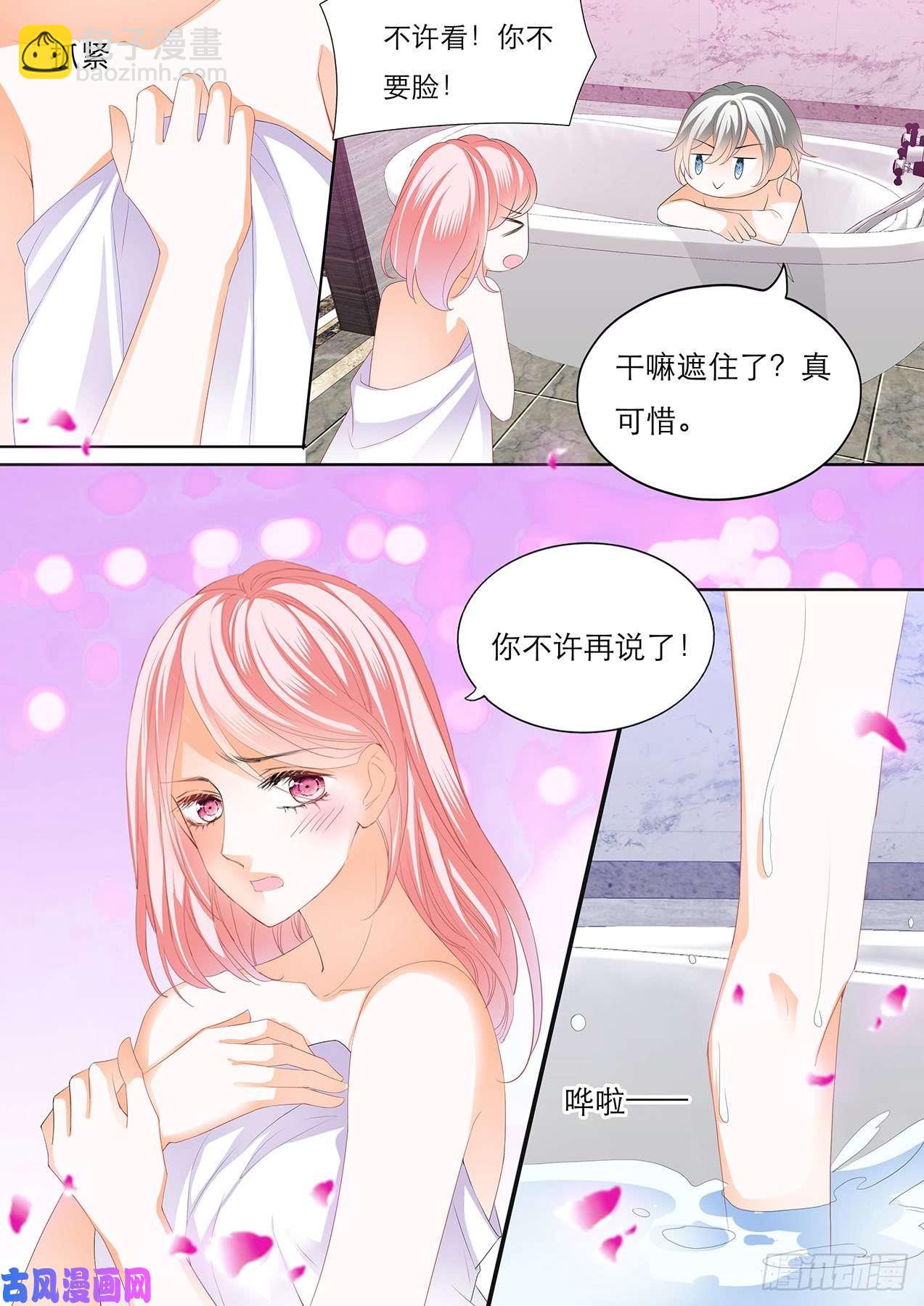竟觉得她可爱-第84话