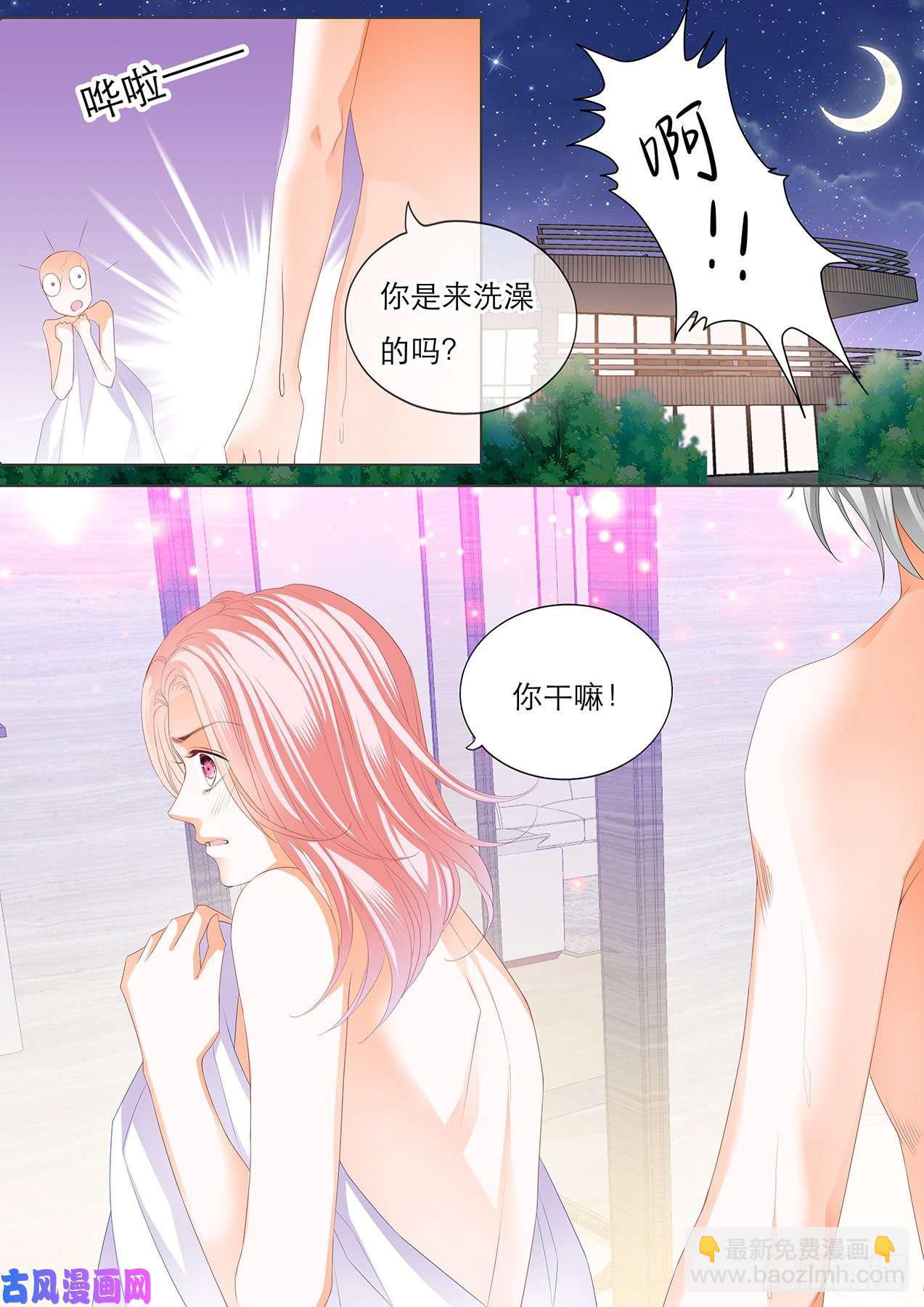 竟觉得她可爱-第84话